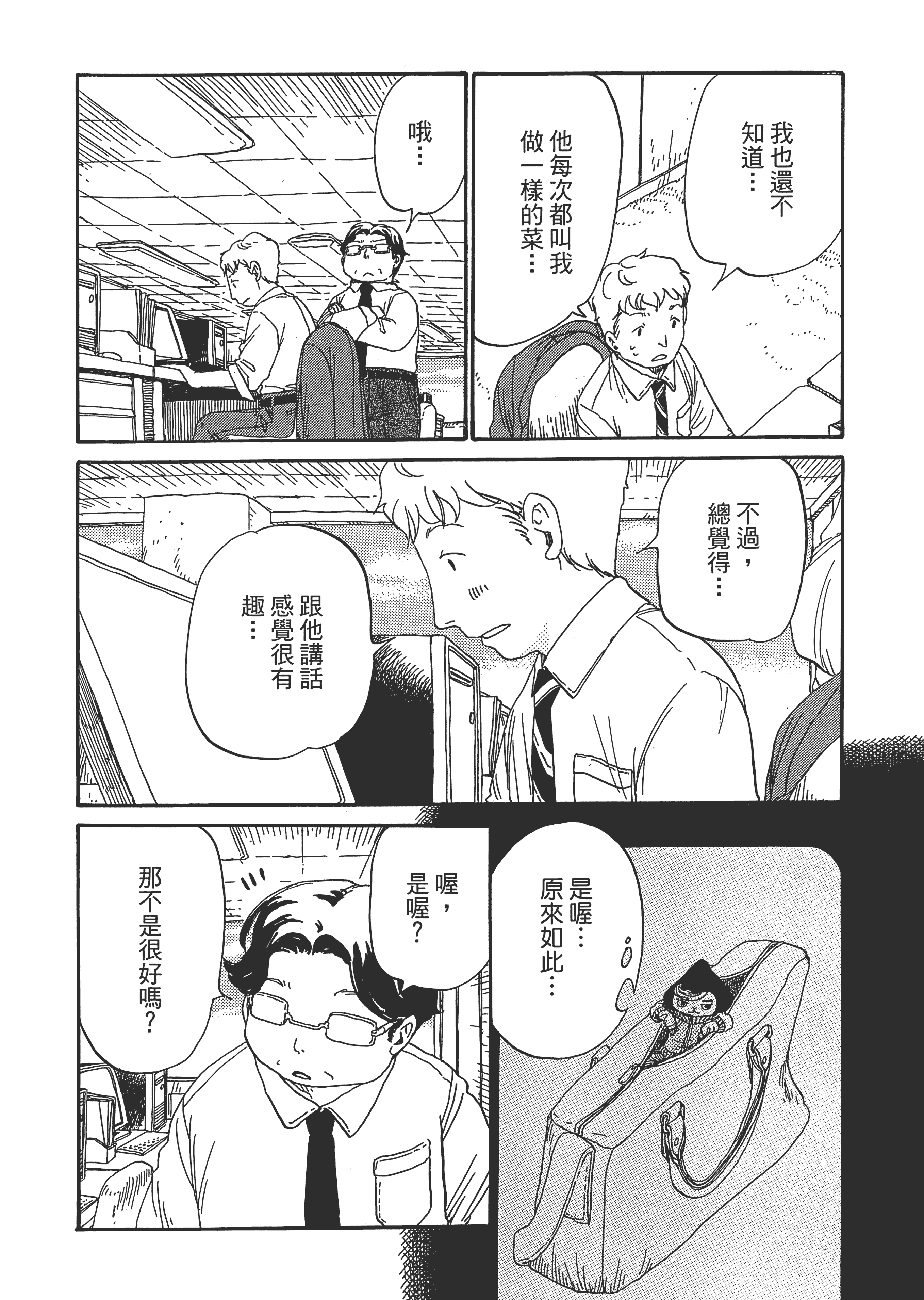 第 67 页
