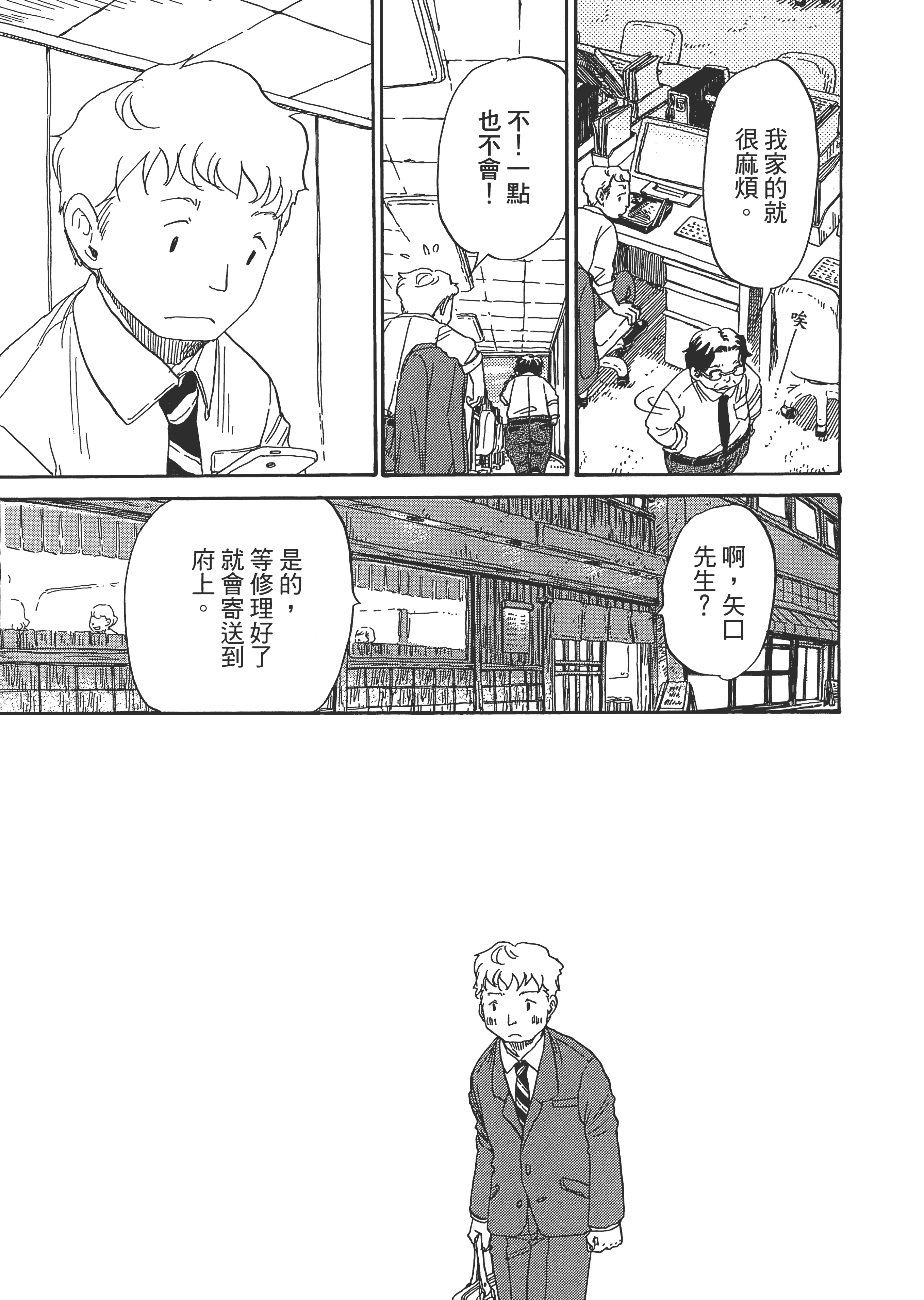 第 68 页