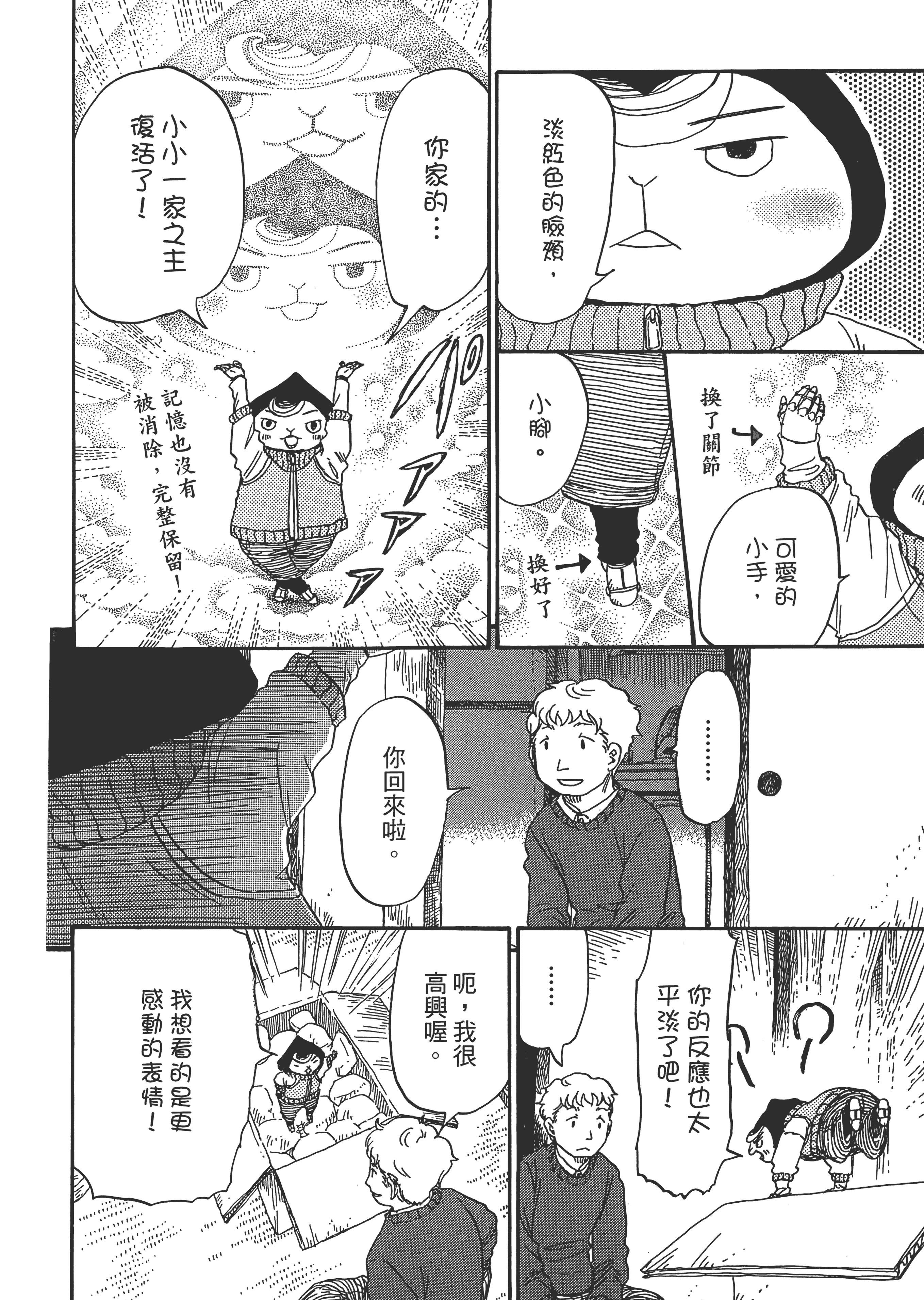 第 69 页