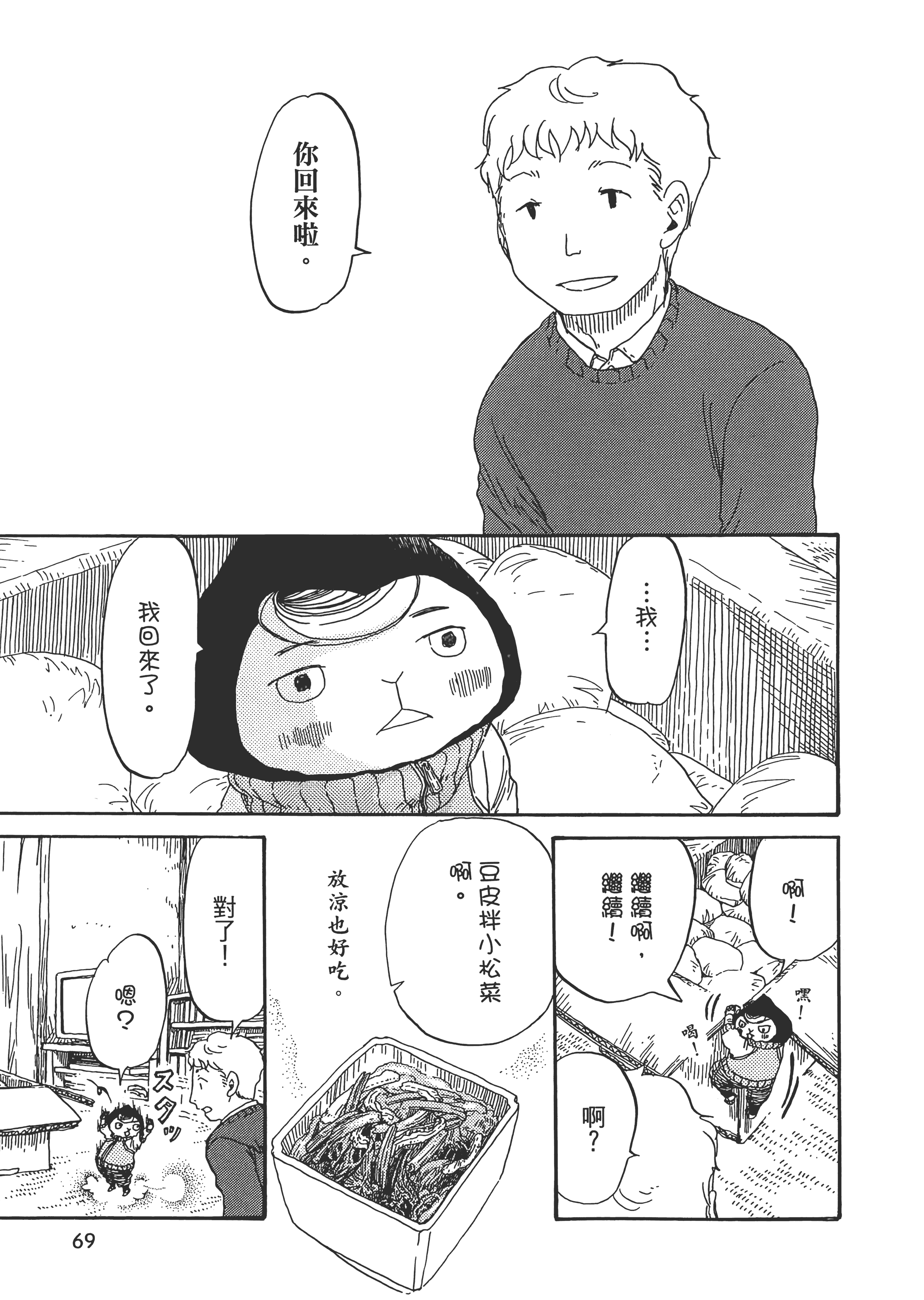 第 70 页