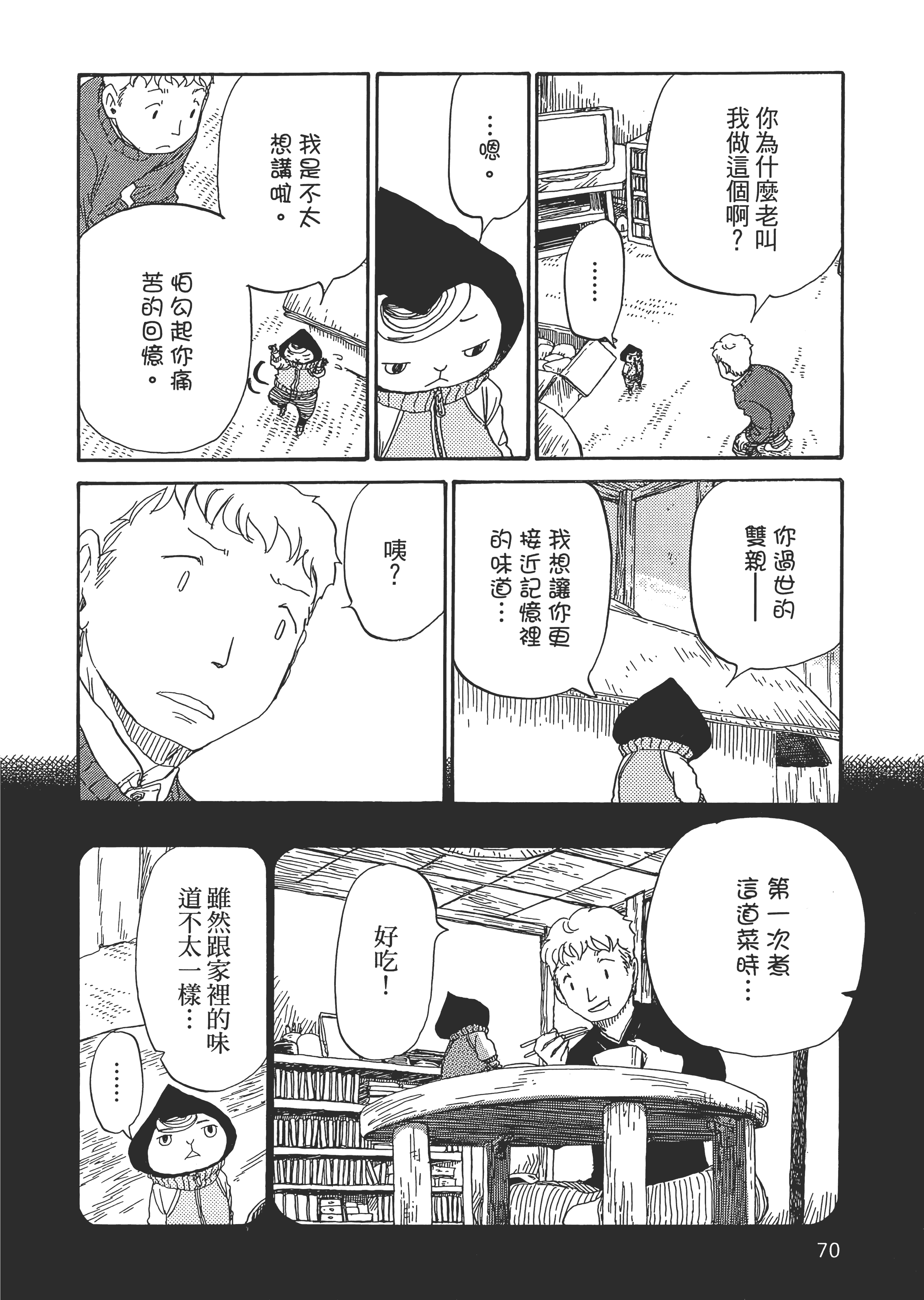 第 71 页
