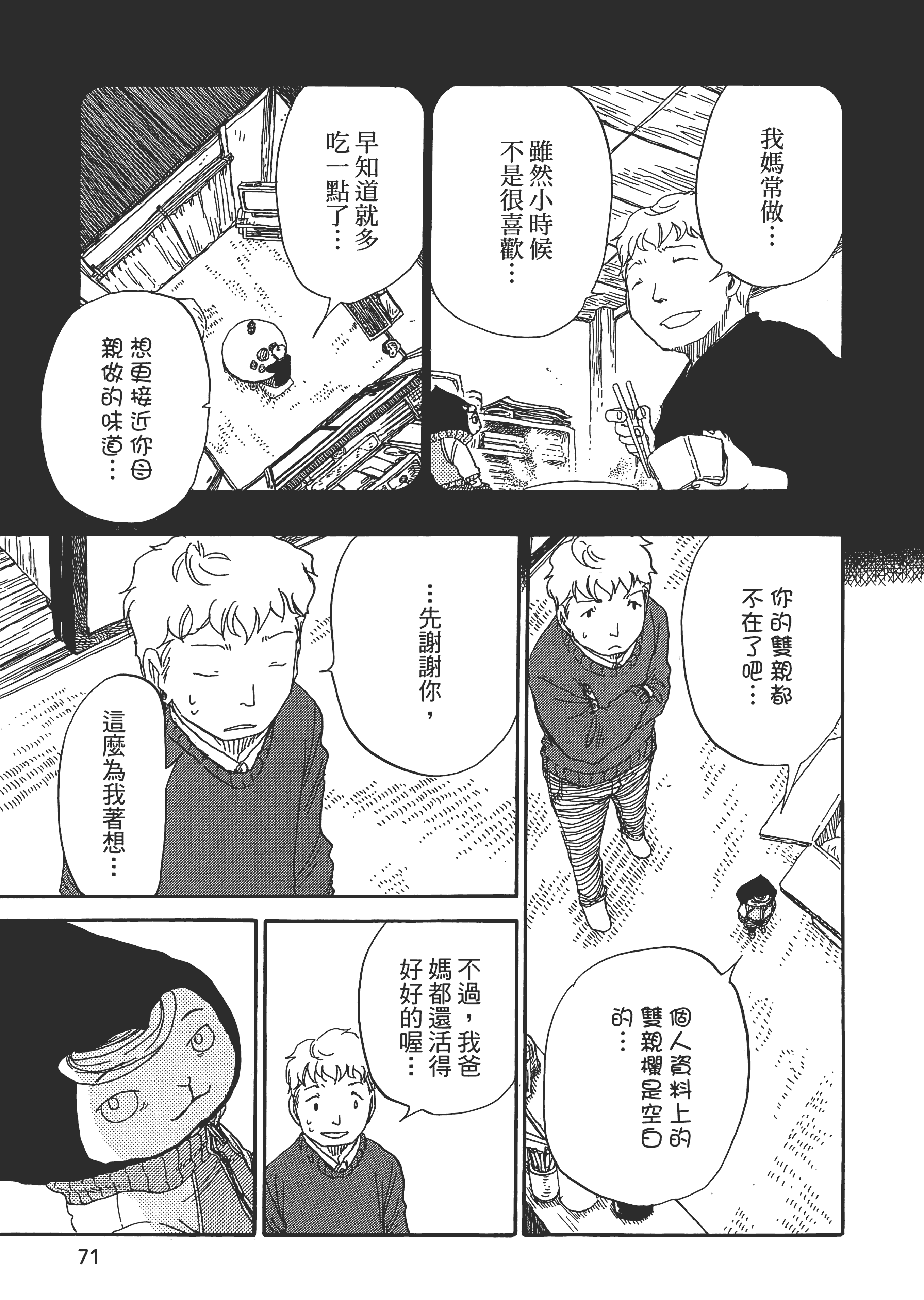 第 72 页