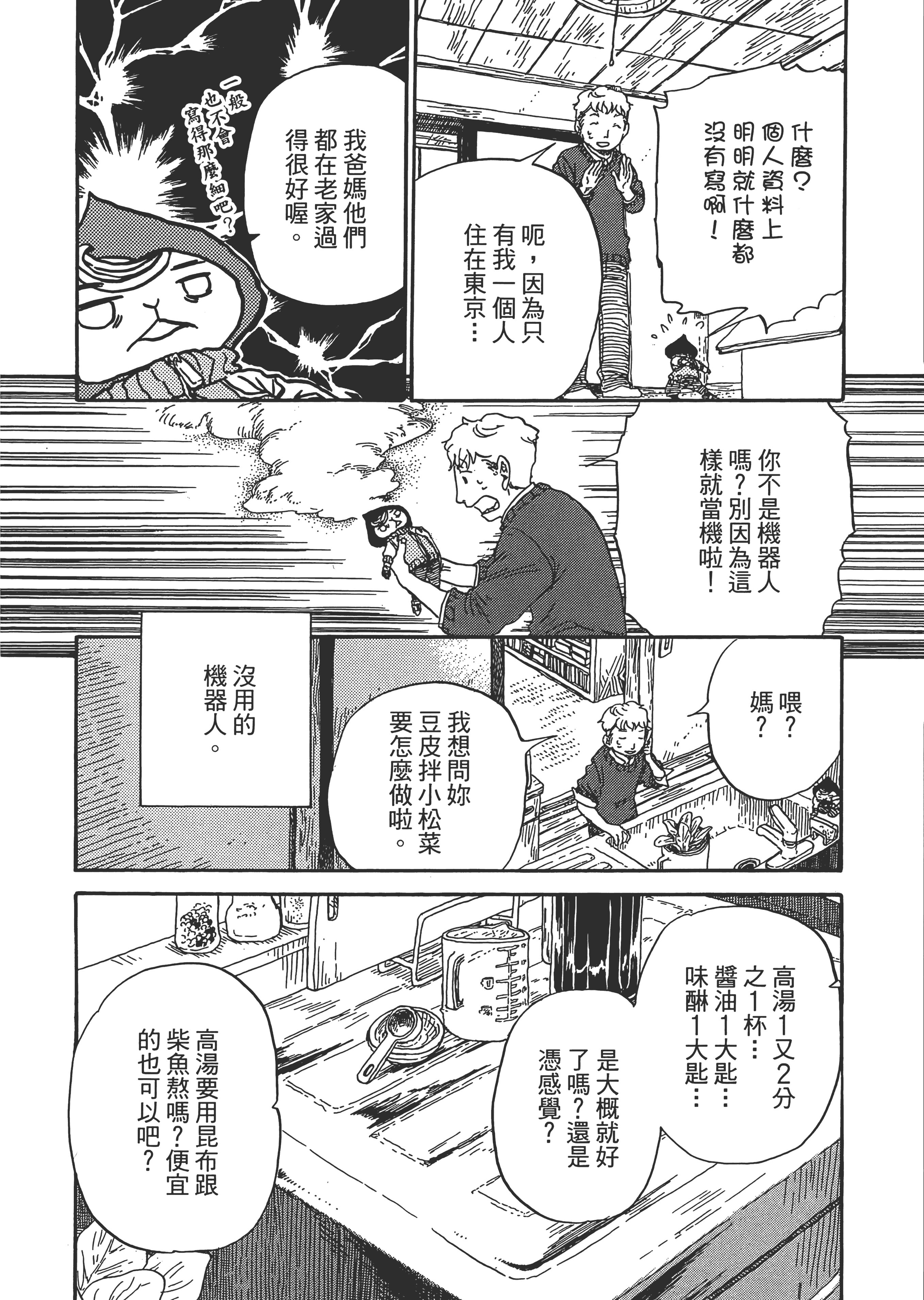 第 73 页