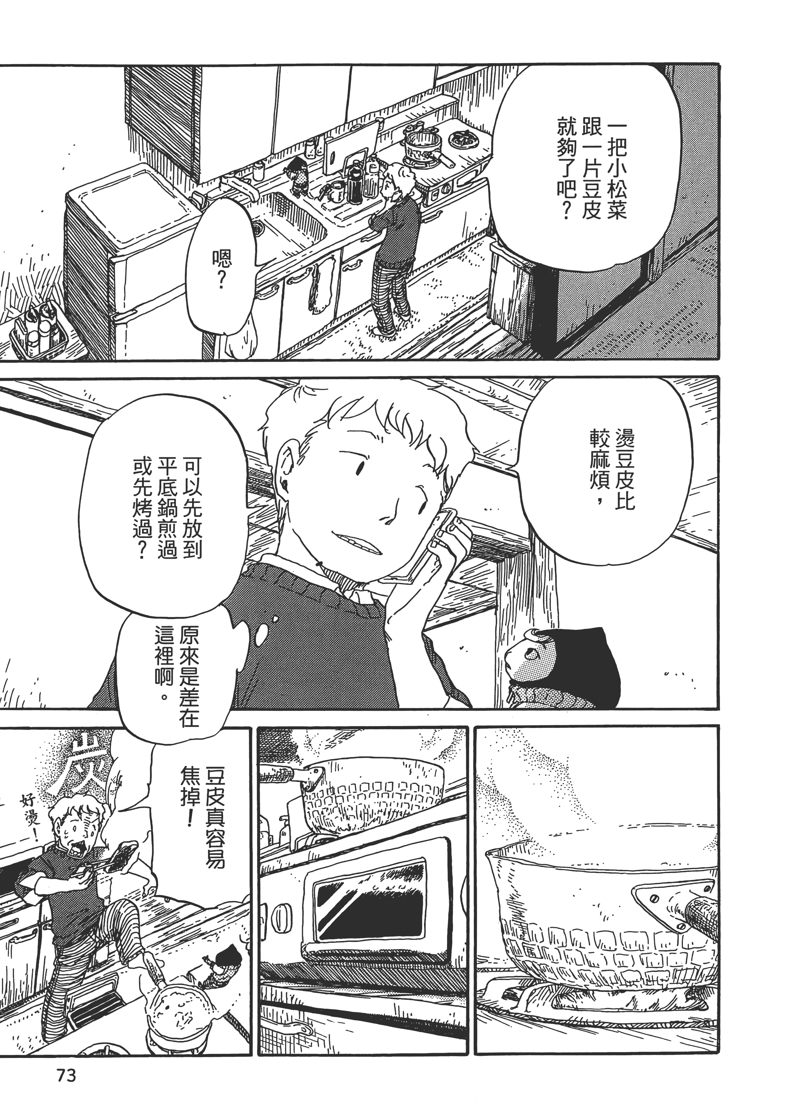 第 74 页