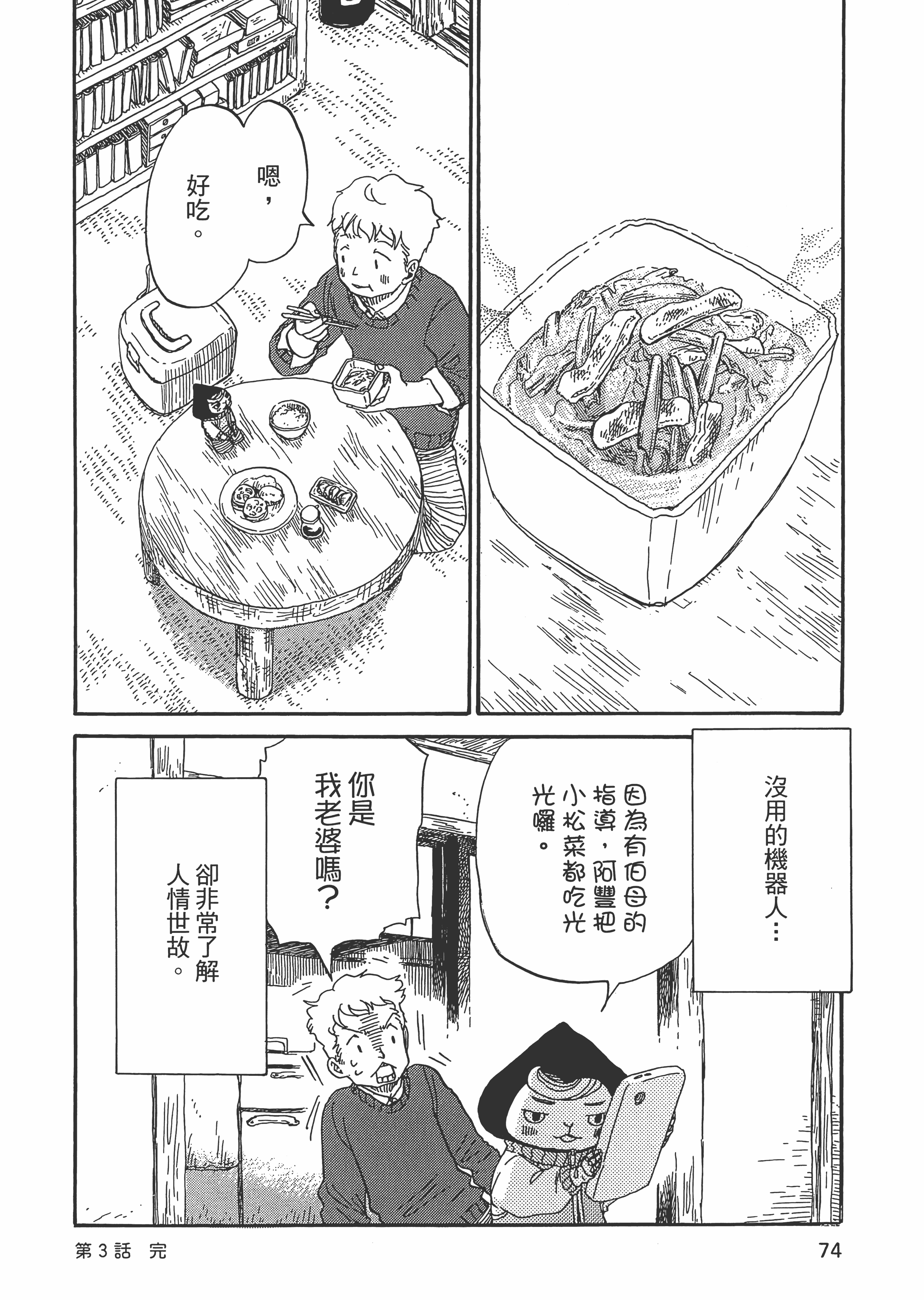 第 75 页