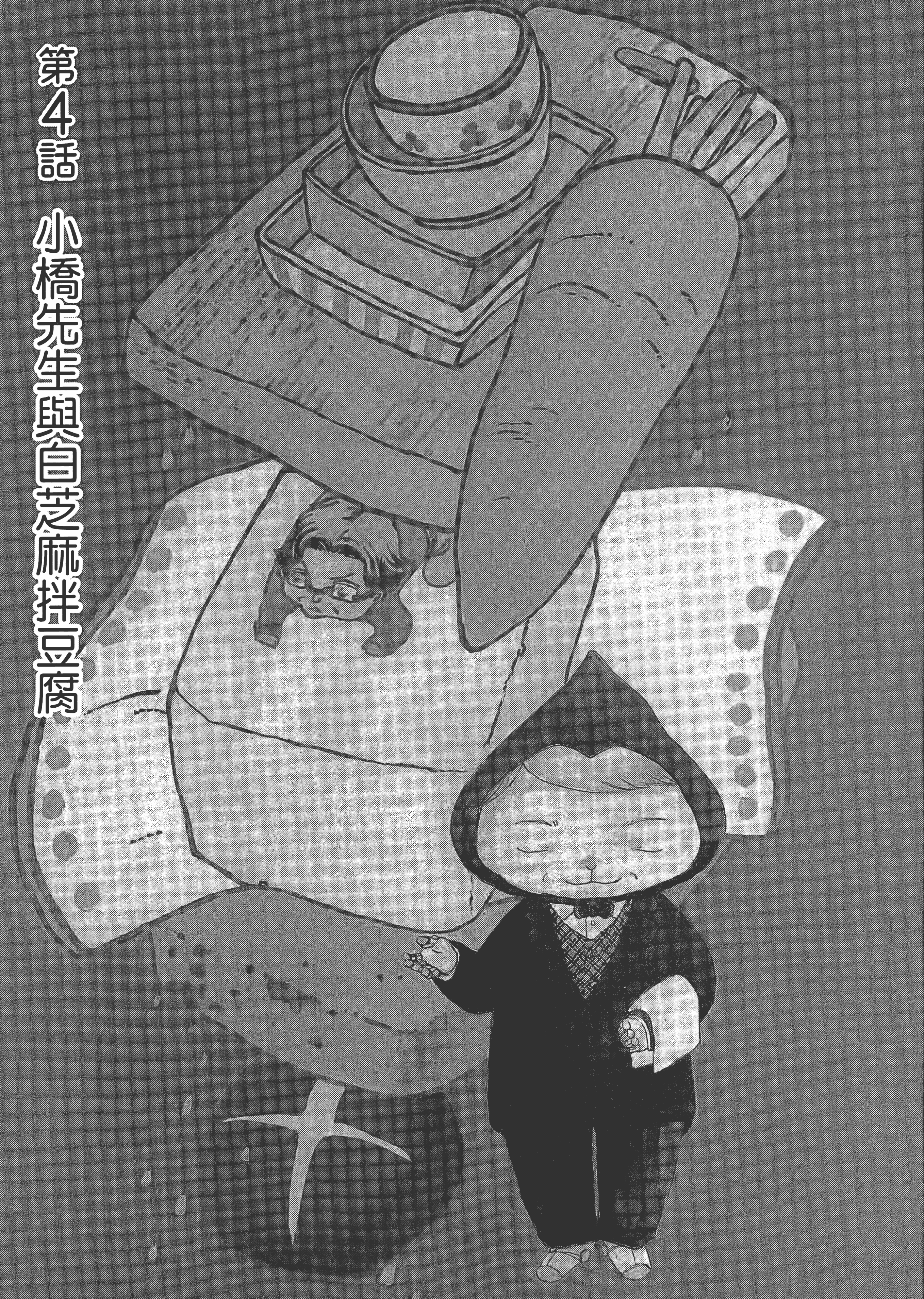 第 76 页