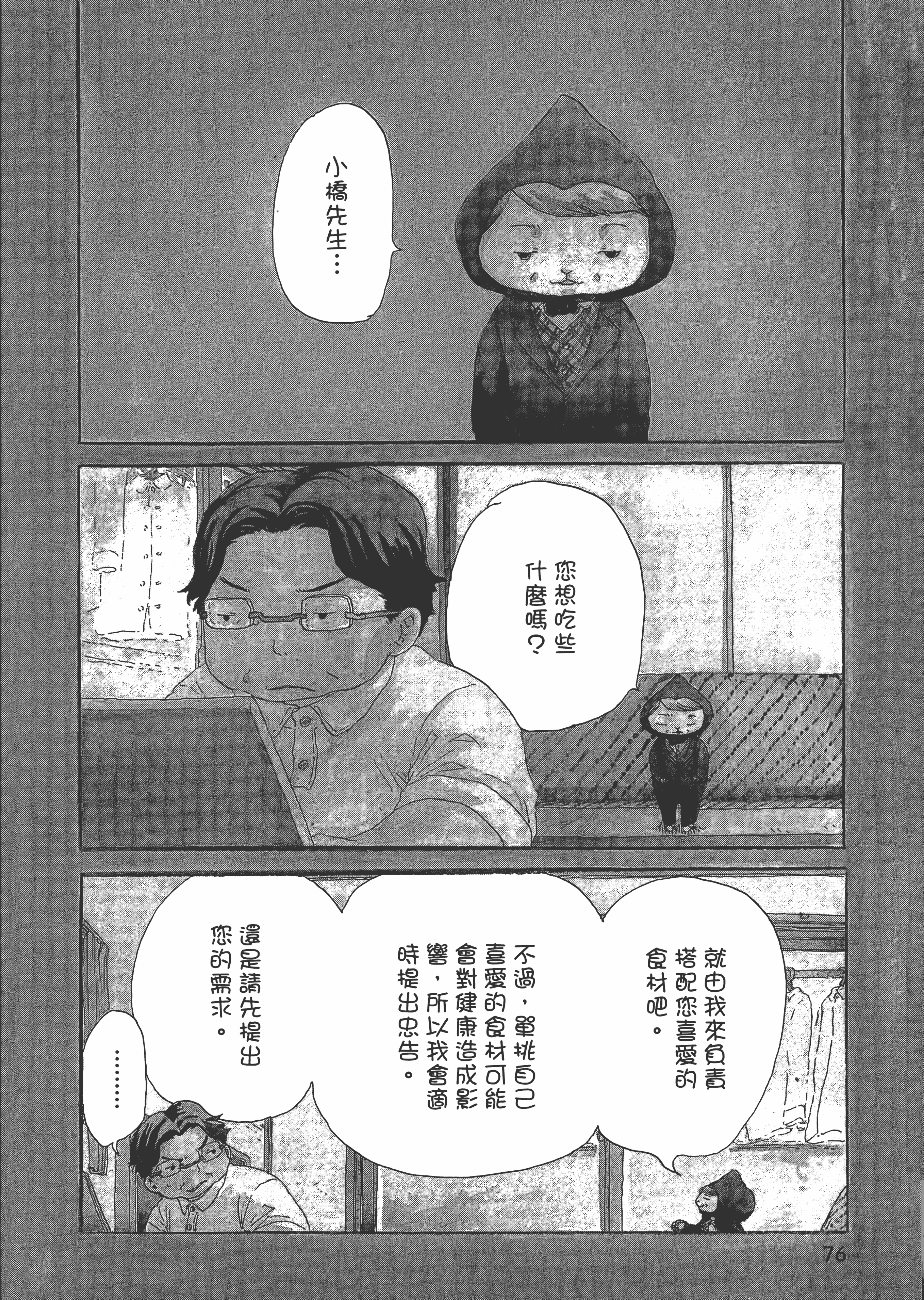 第 77 页