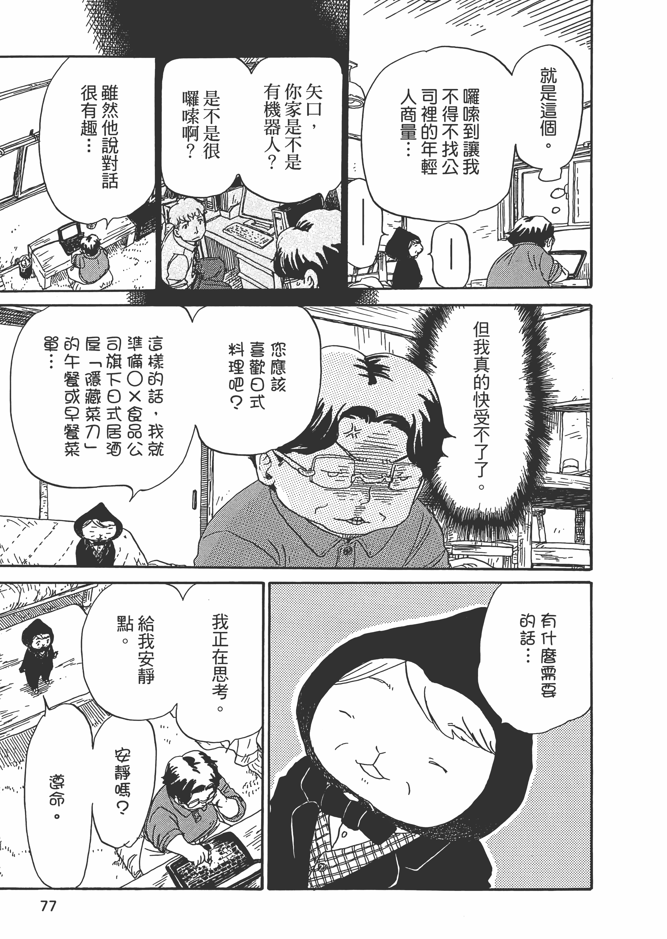 第 78 页