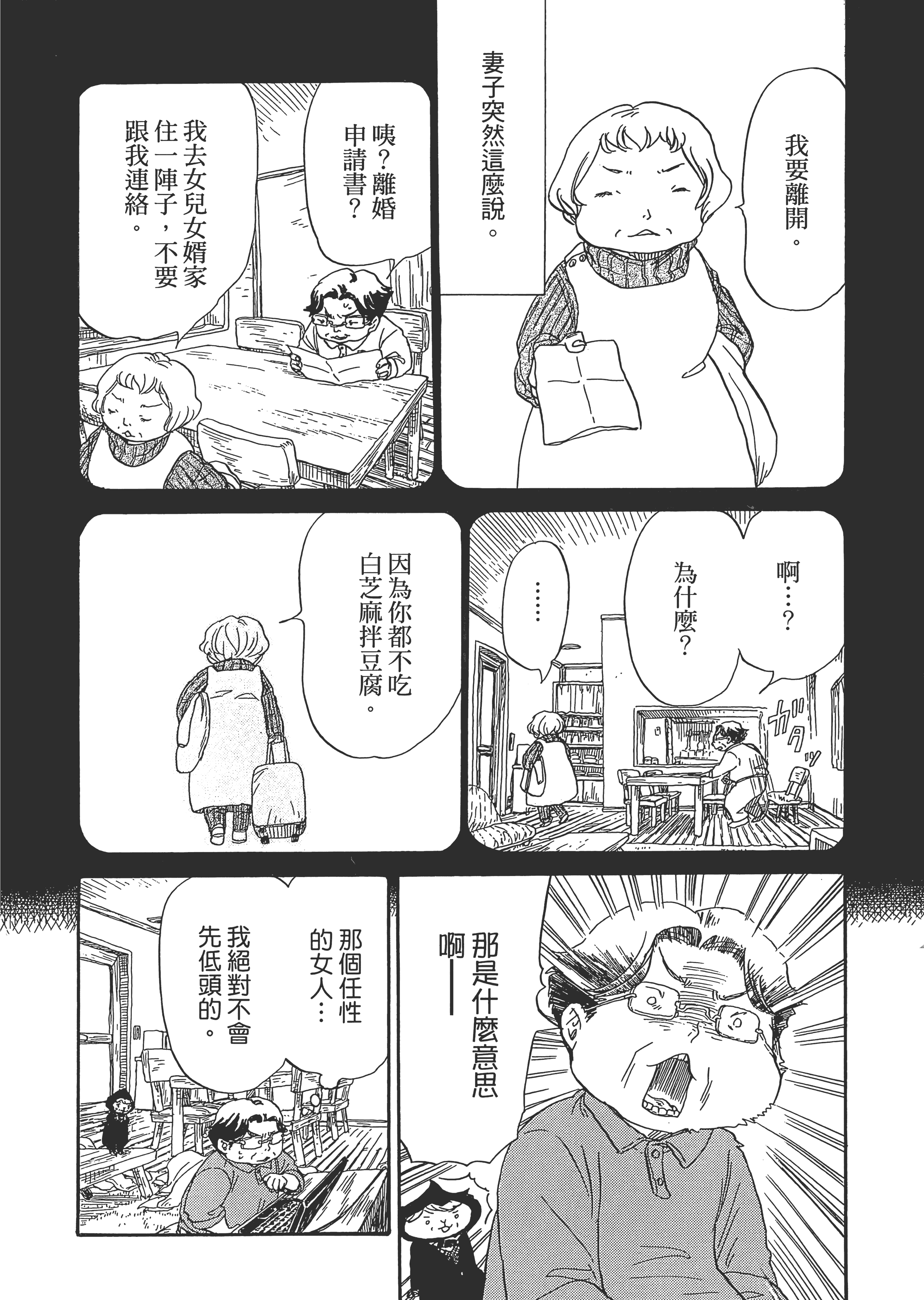 第 79 页