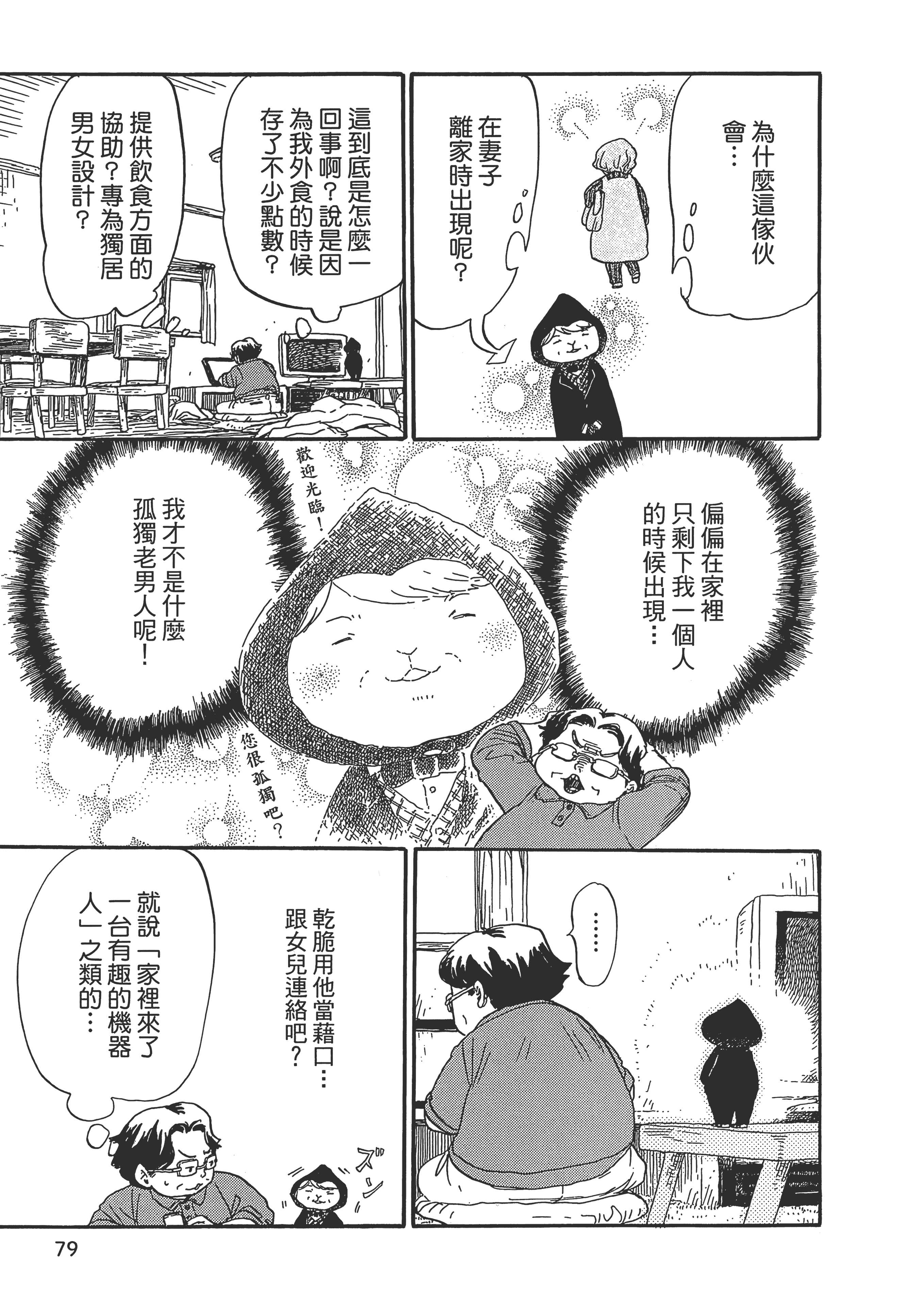 第 80 页