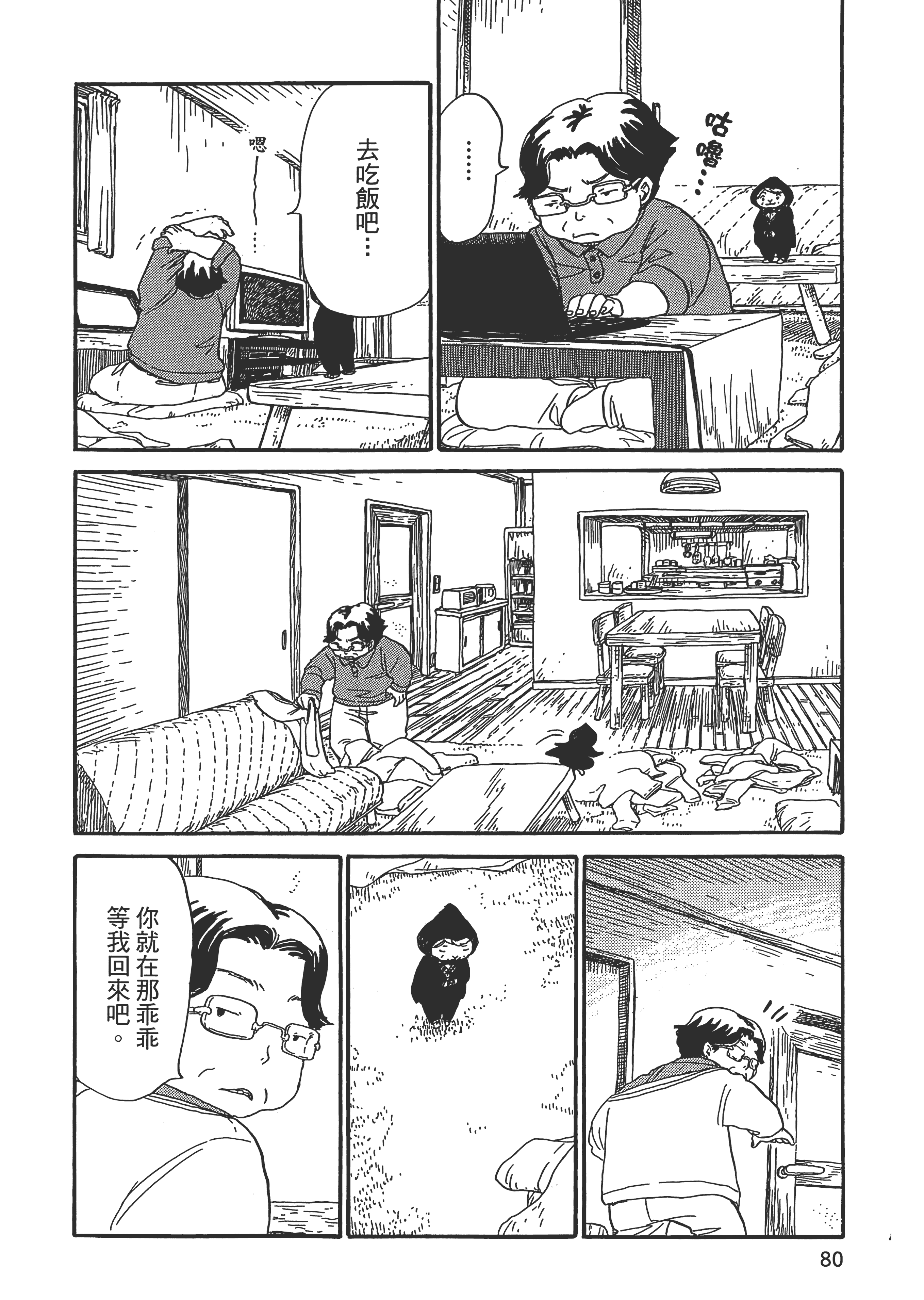 第 81 页