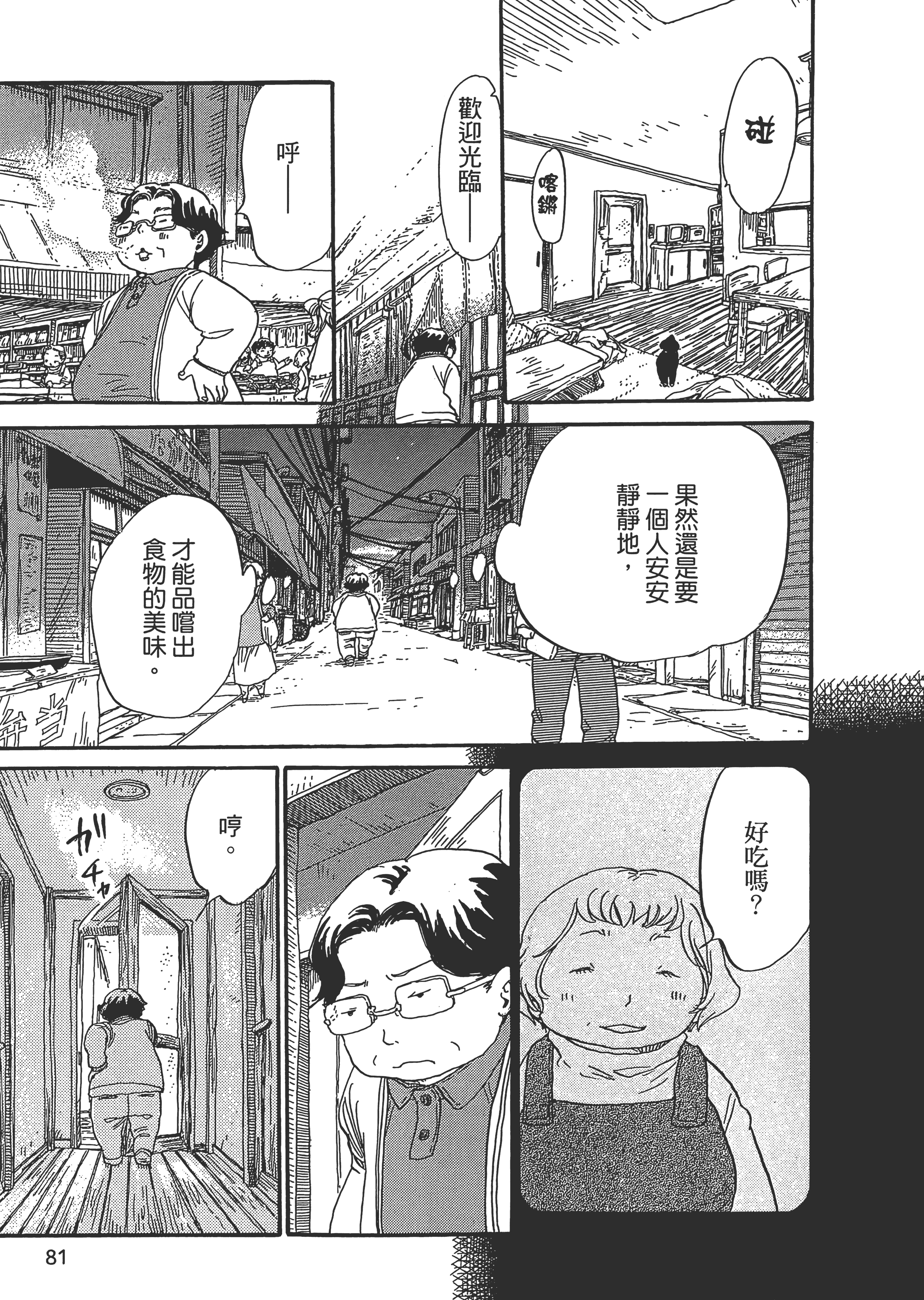 第 82 页