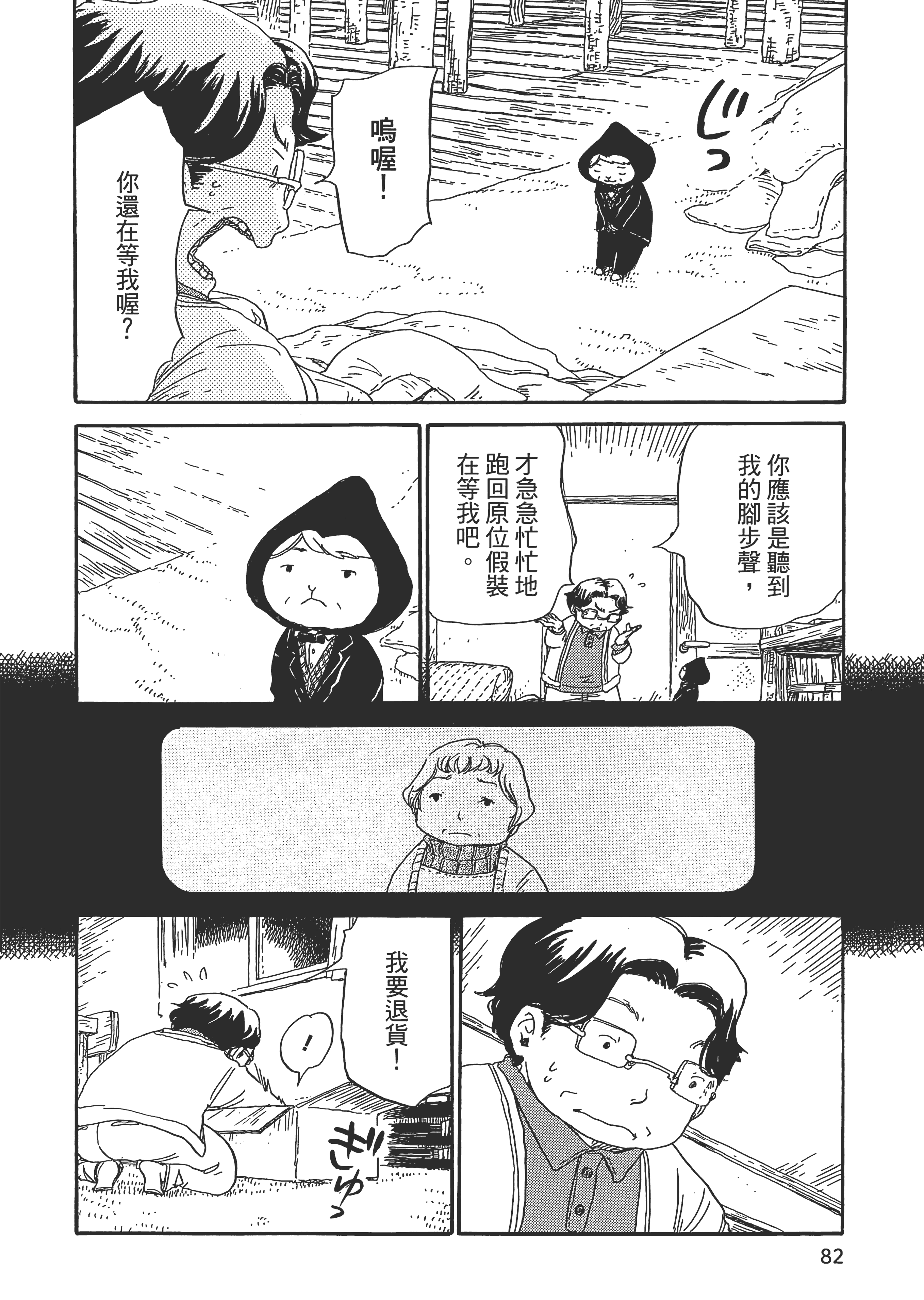 第 83 页