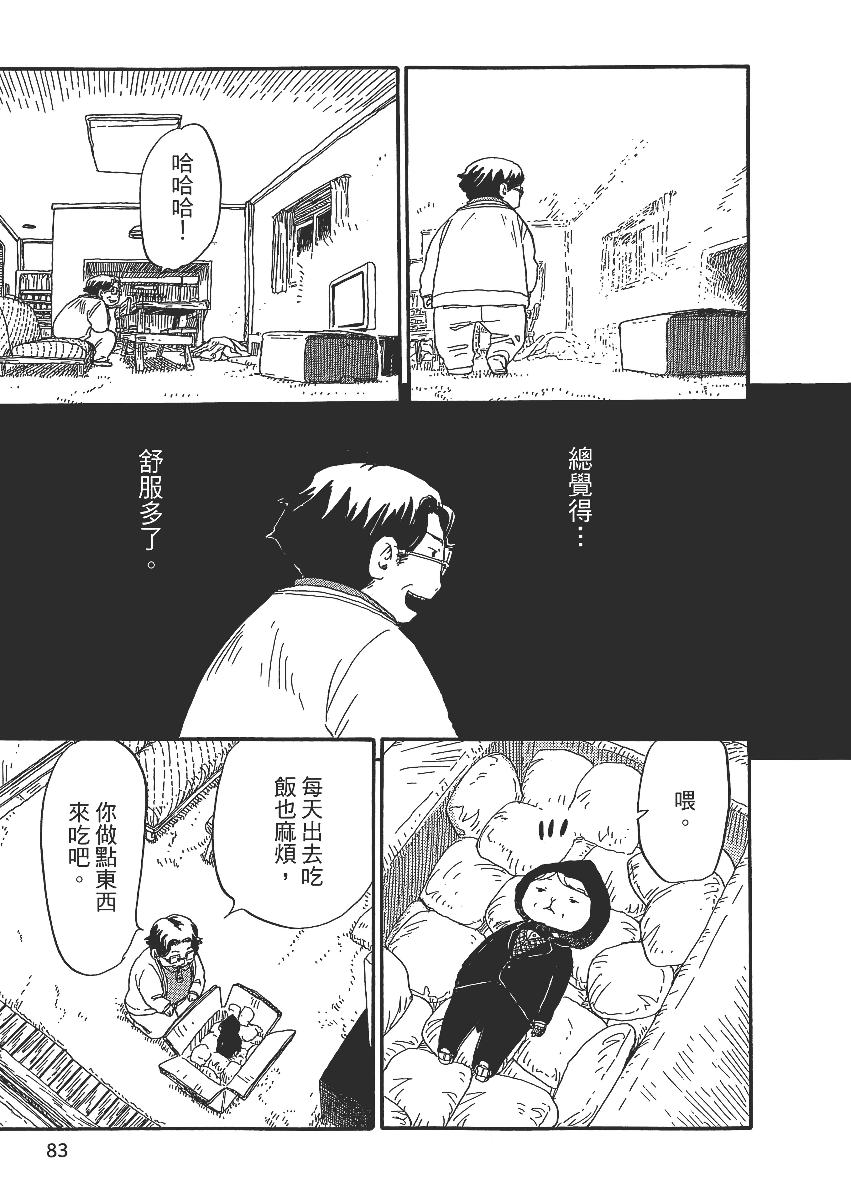 第 84 页