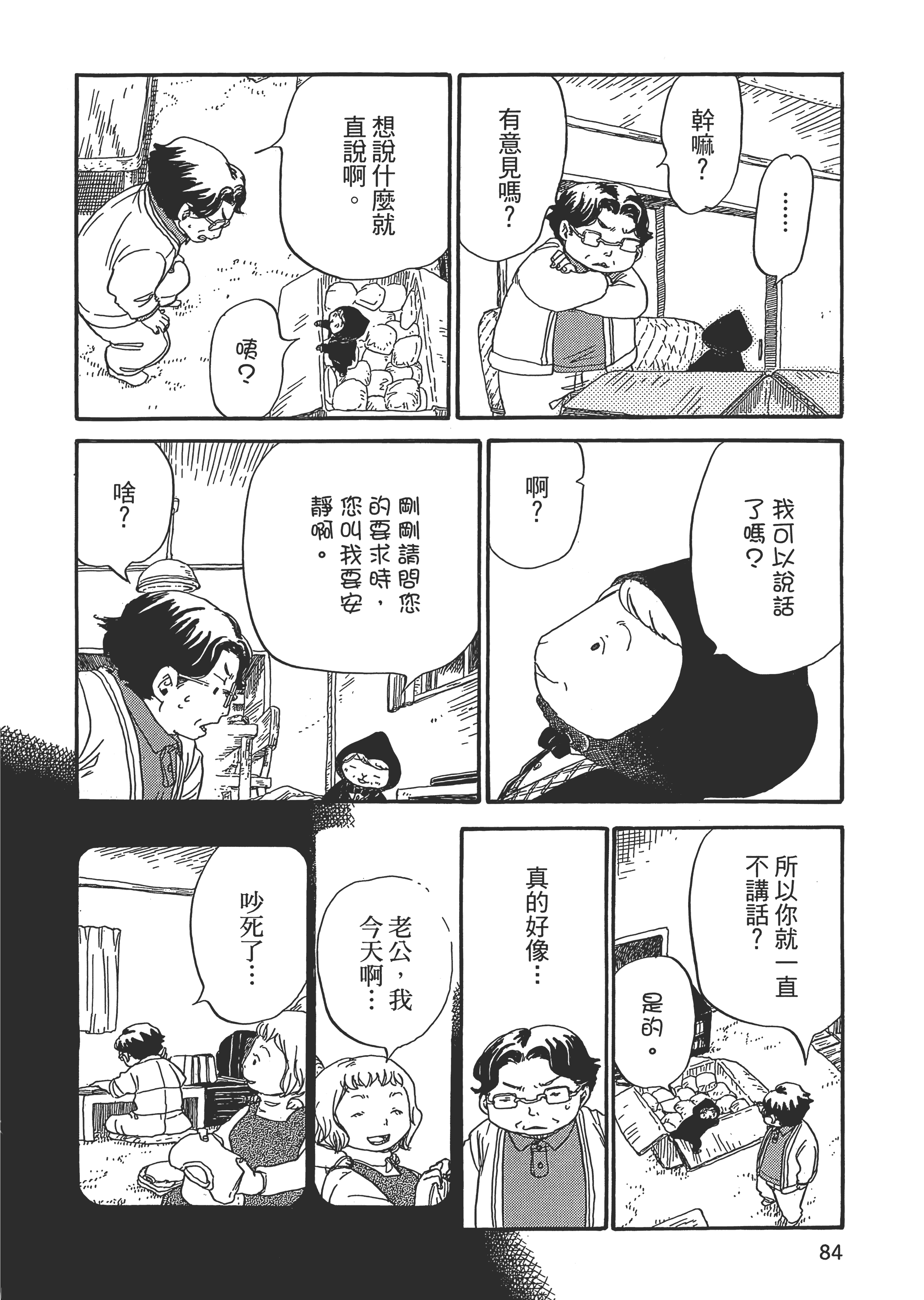 第 85 页