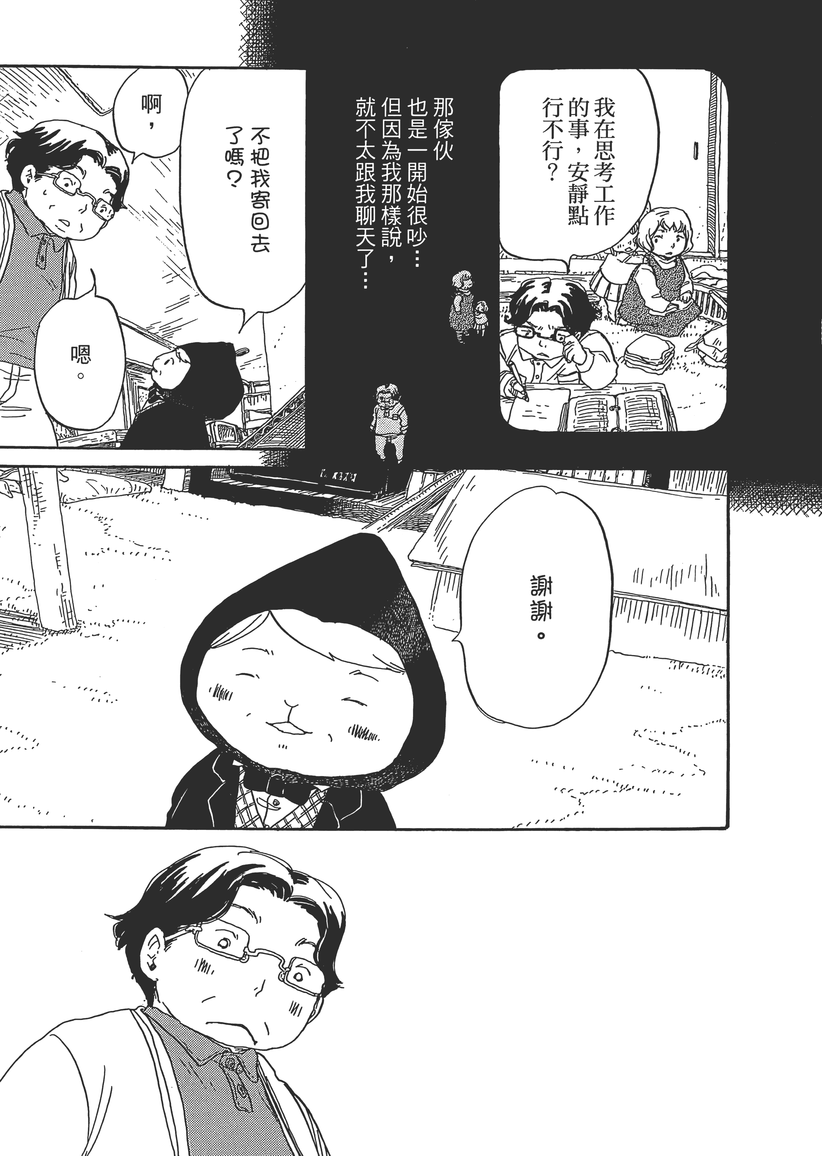 第 86 页