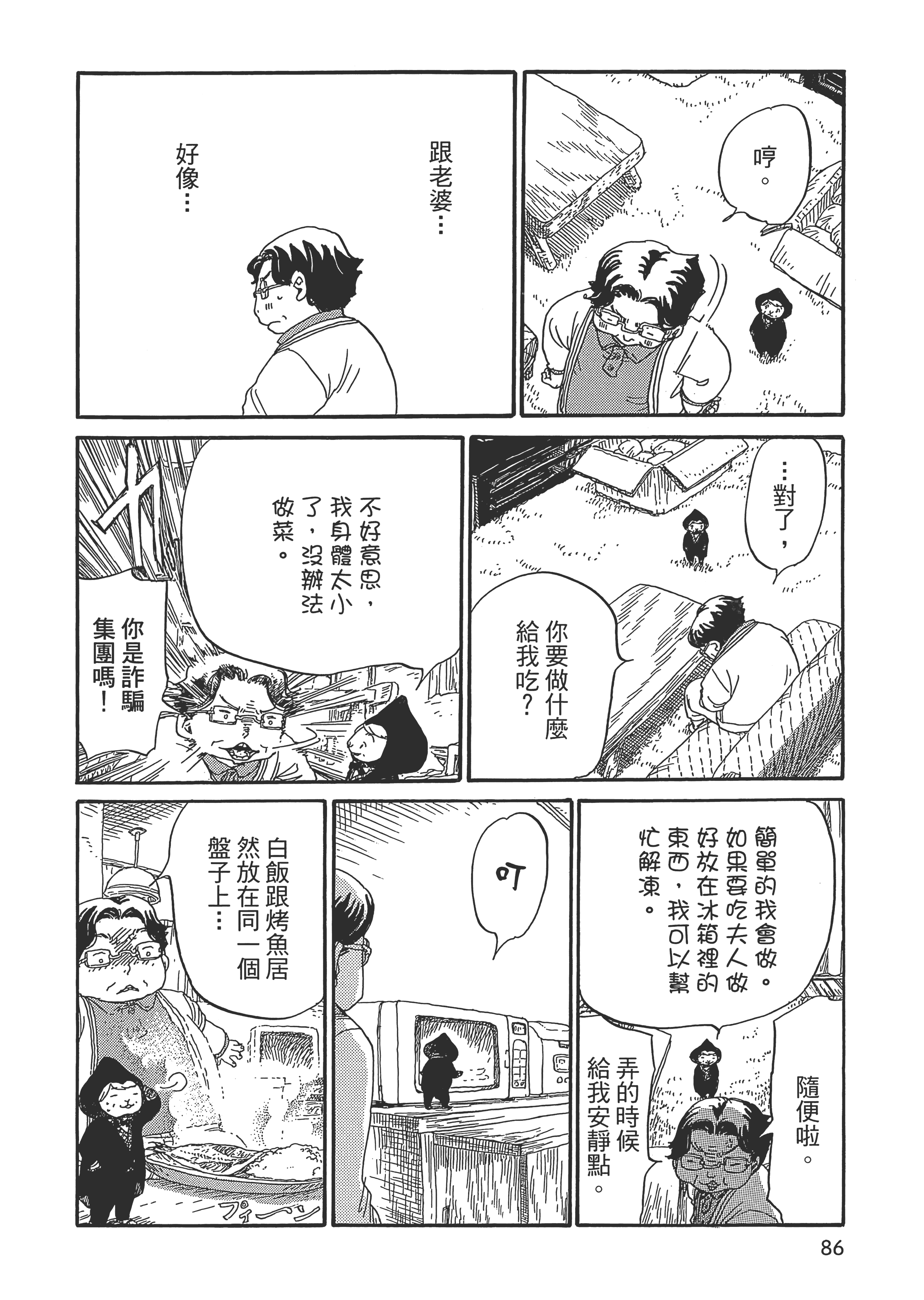 第 87 页