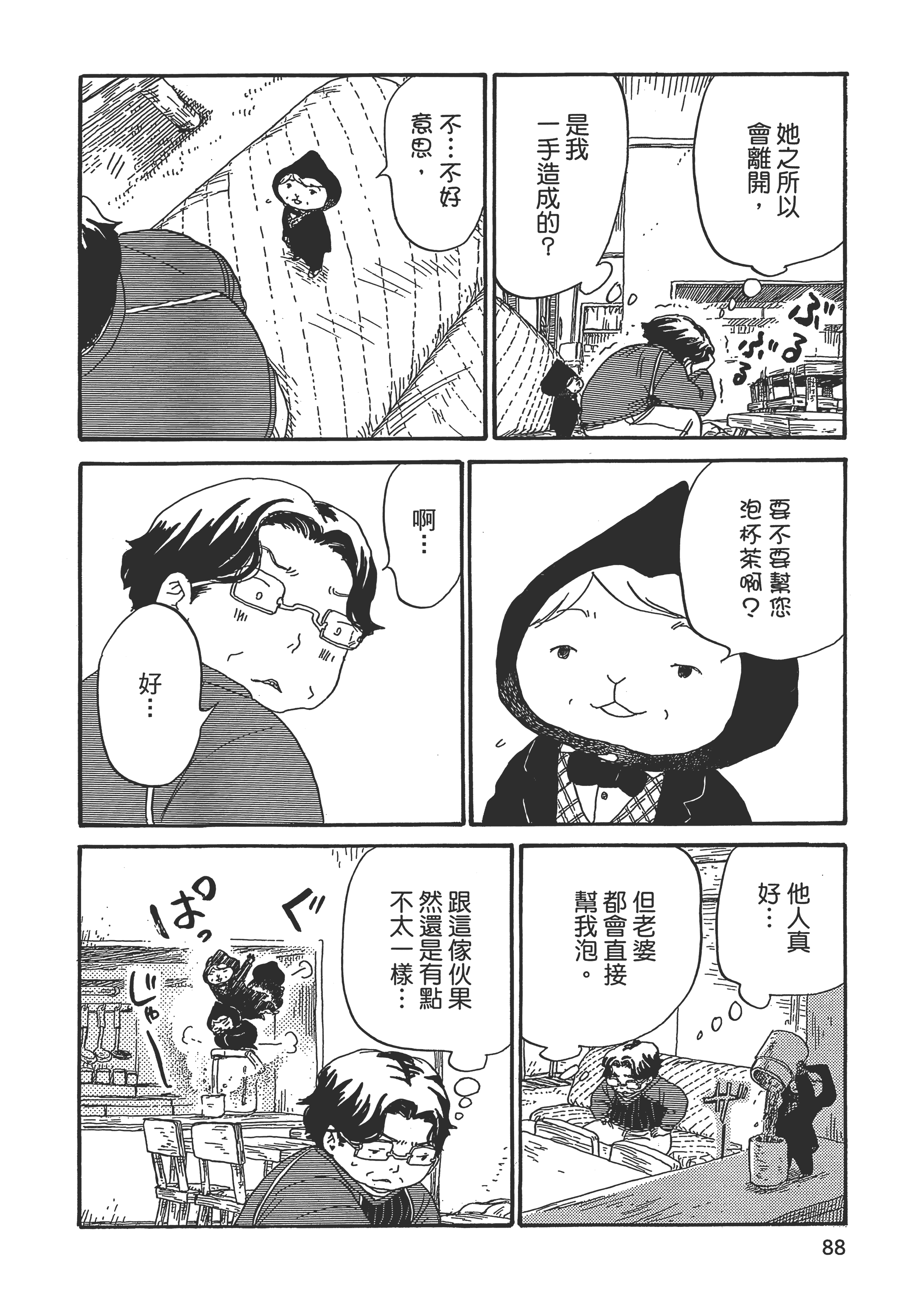 第 89 页