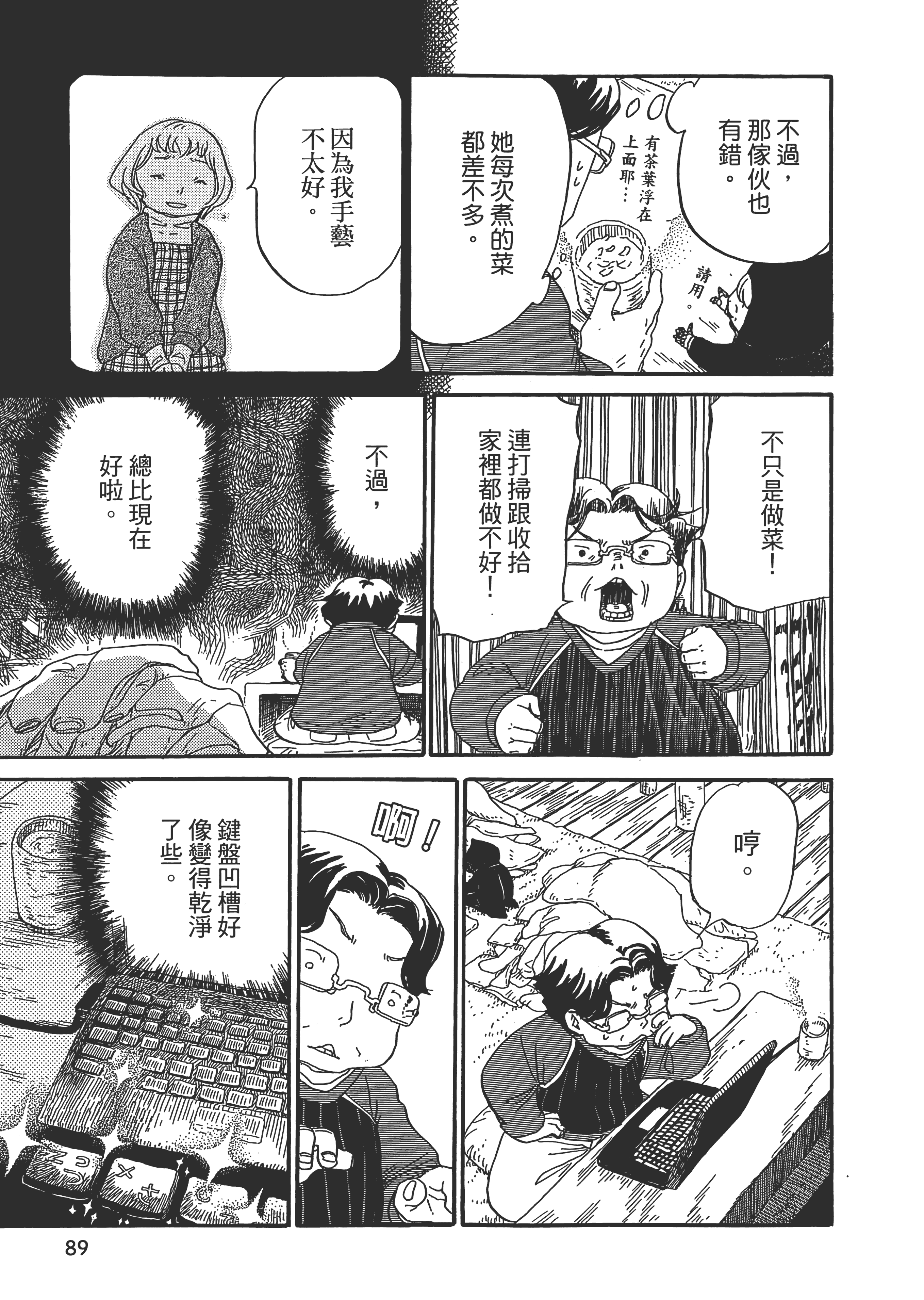 第 90 页
