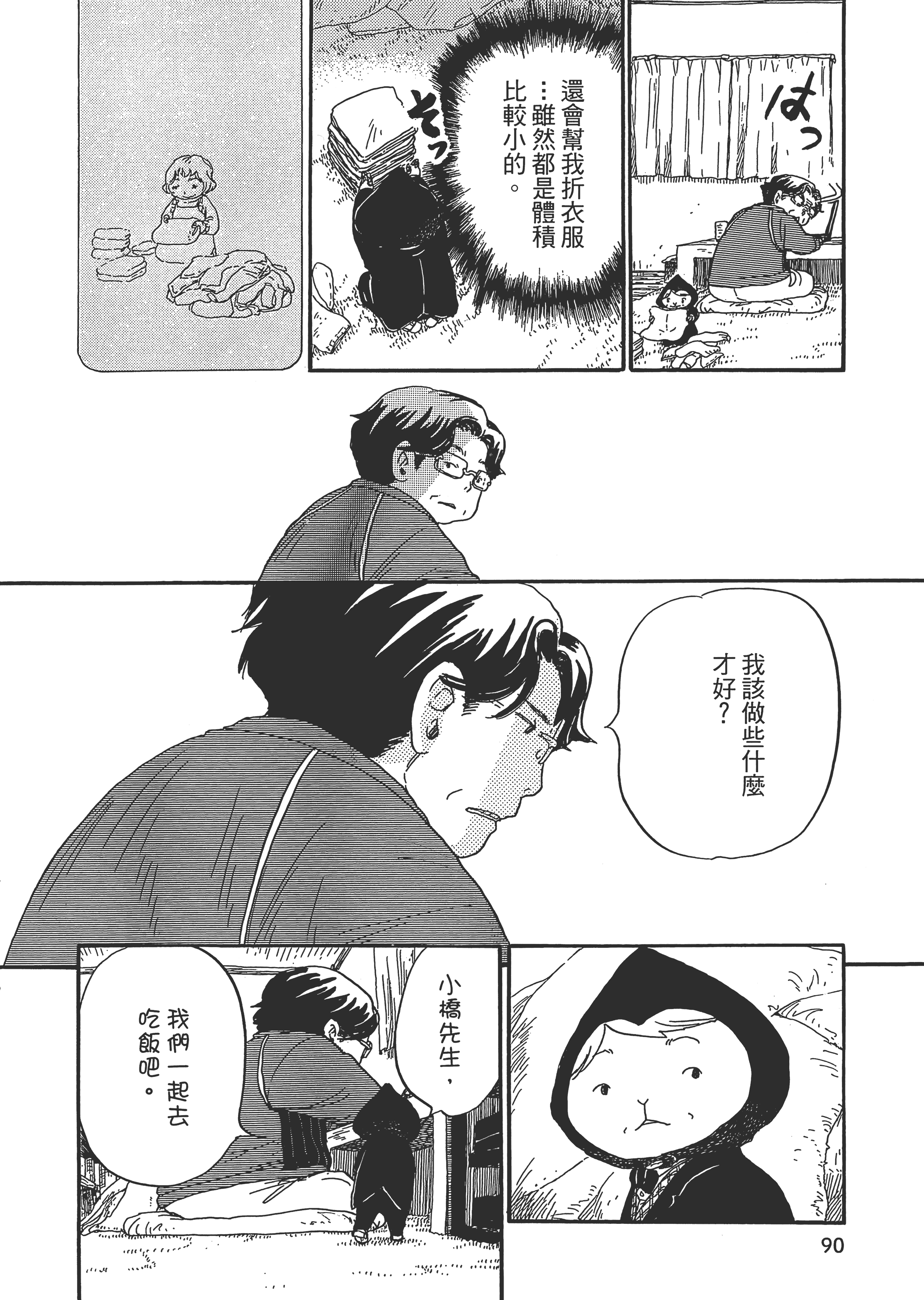 第 91 页