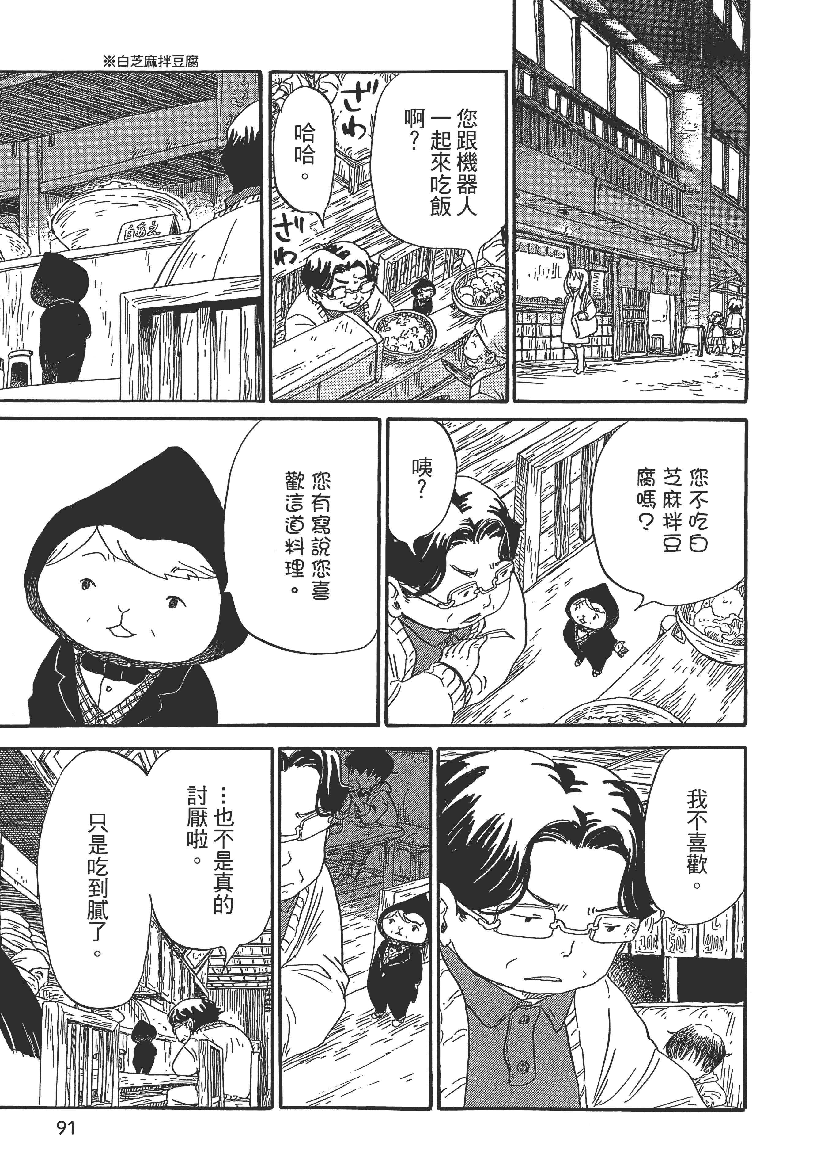 第 92 页