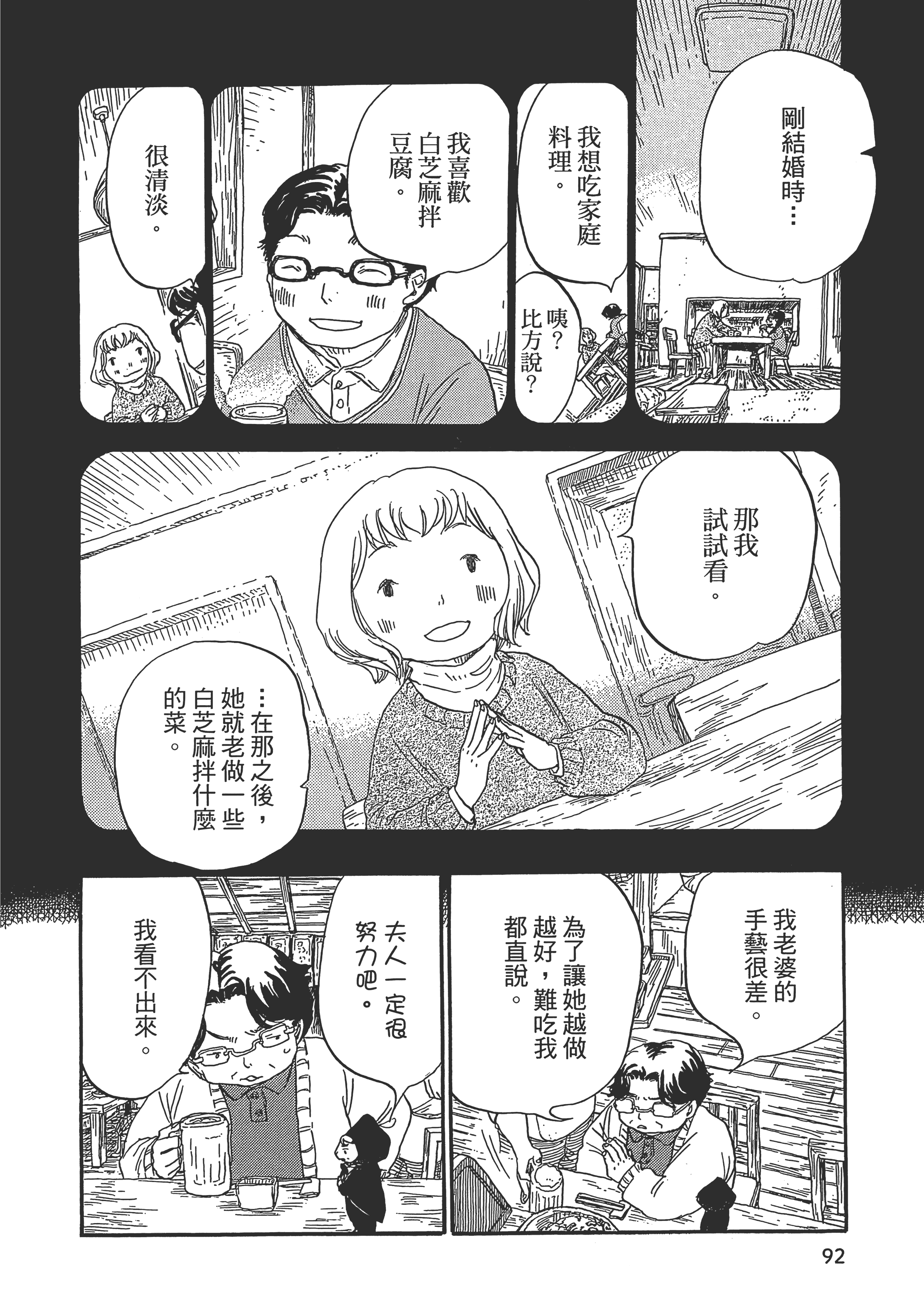第 93 页