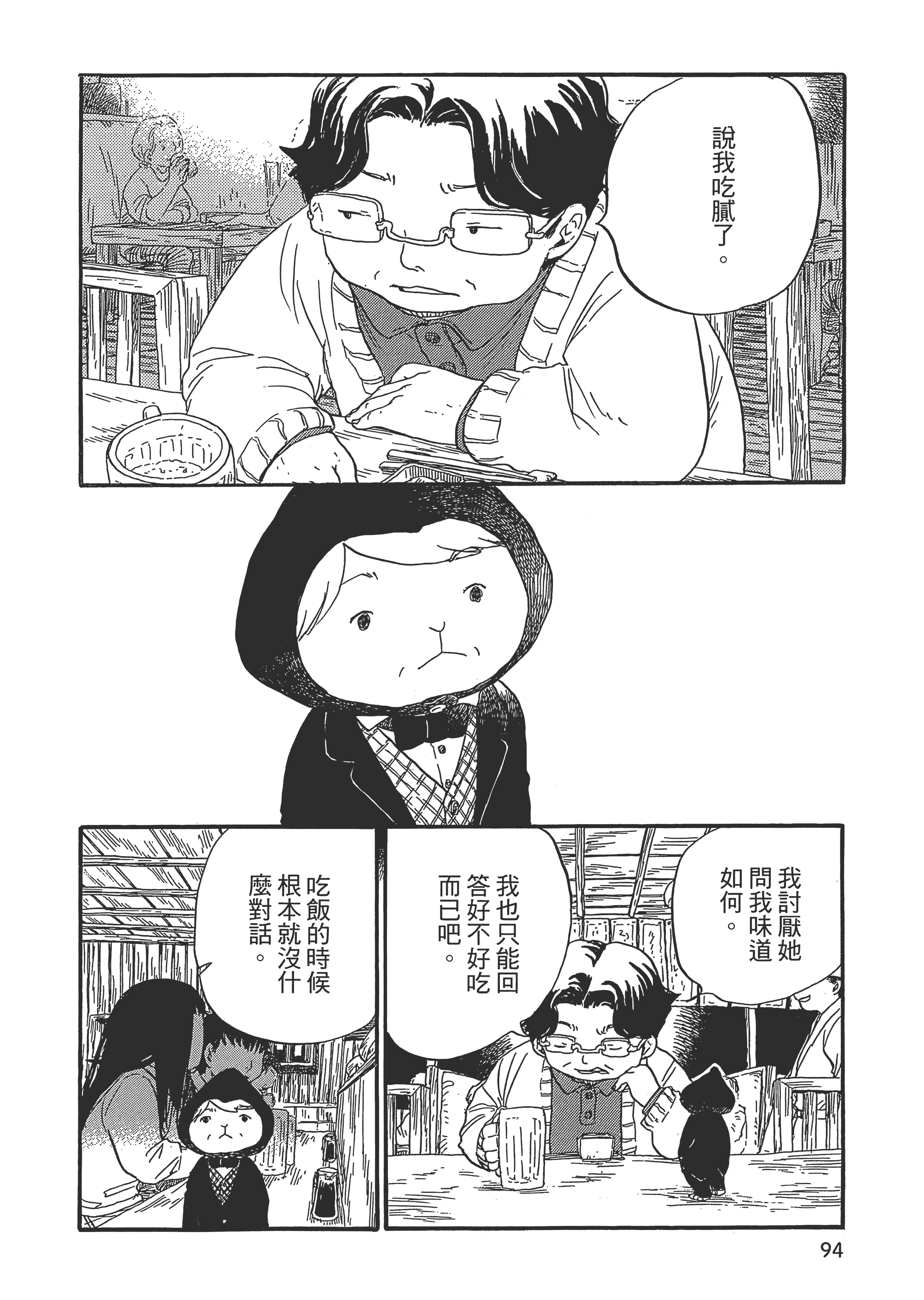 第 95 页