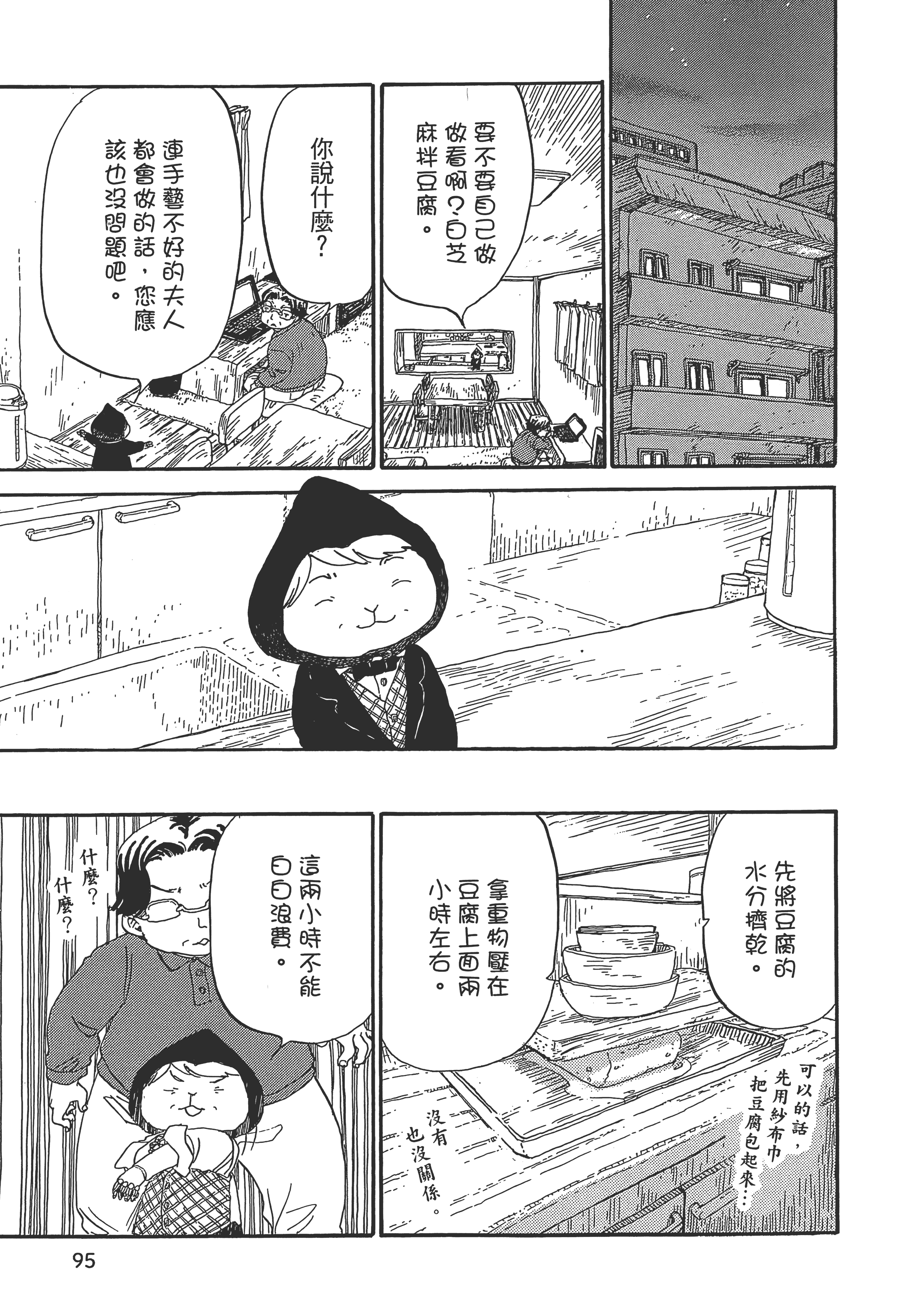第 96 页