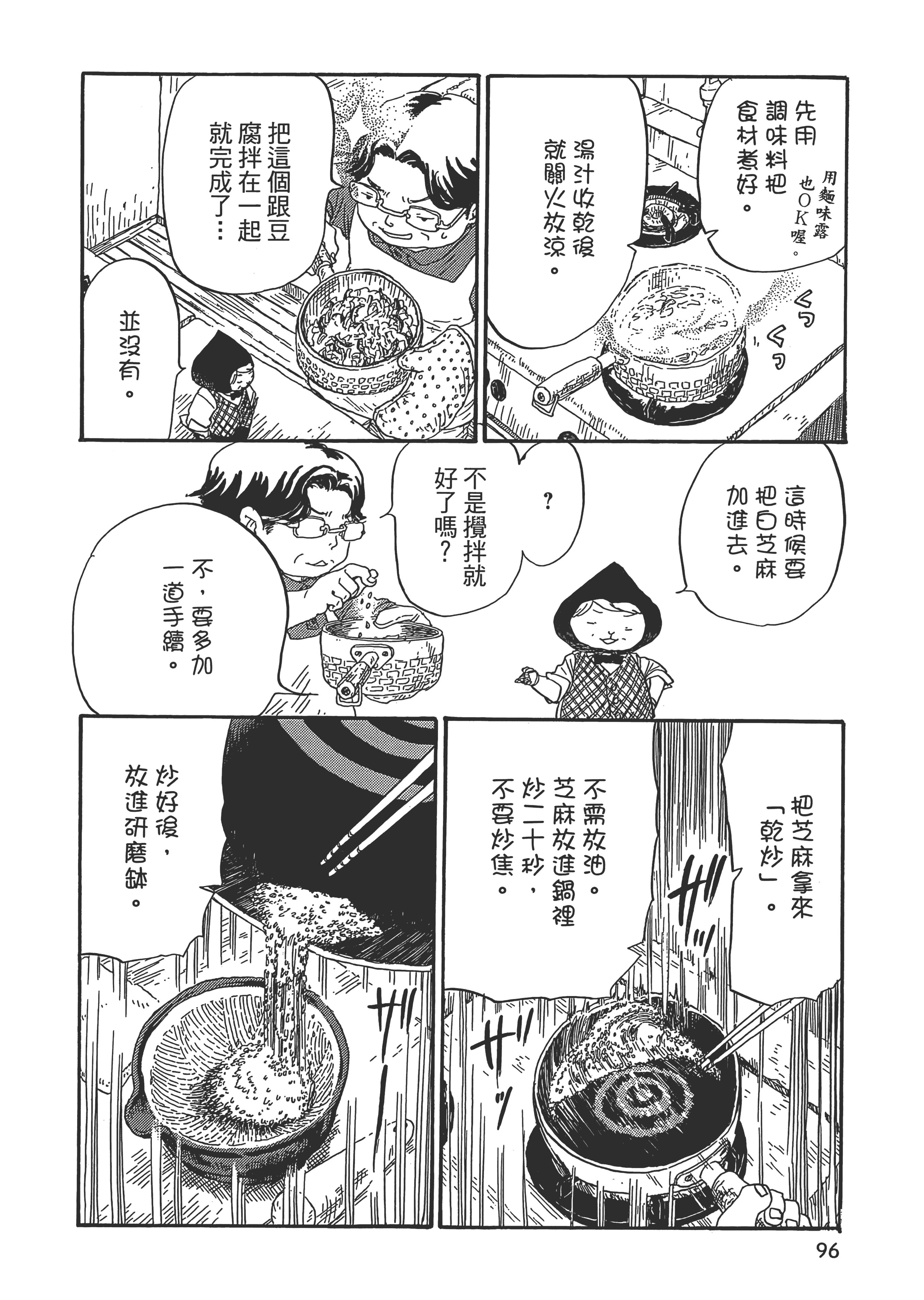 第 97 页