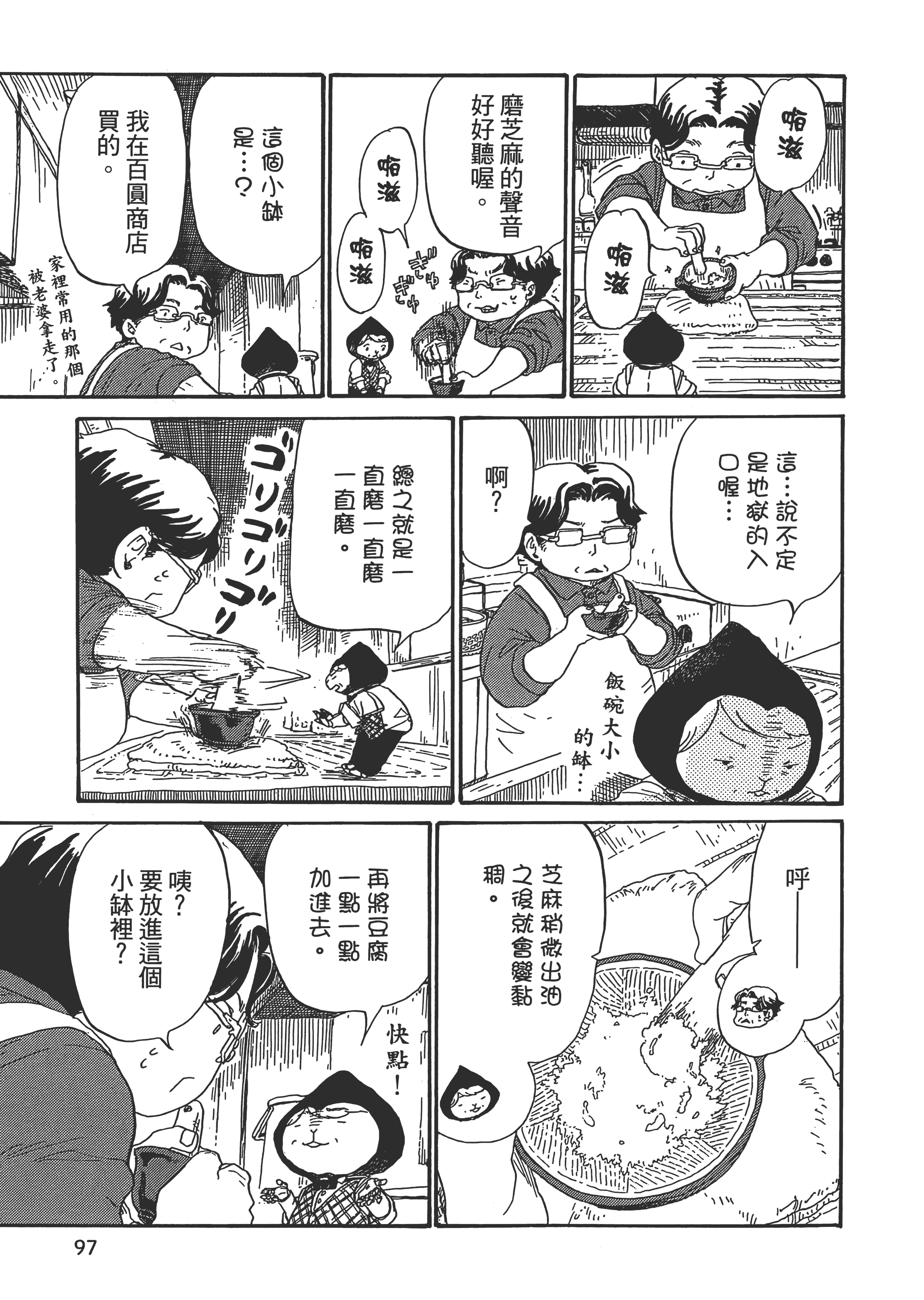 第 98 页