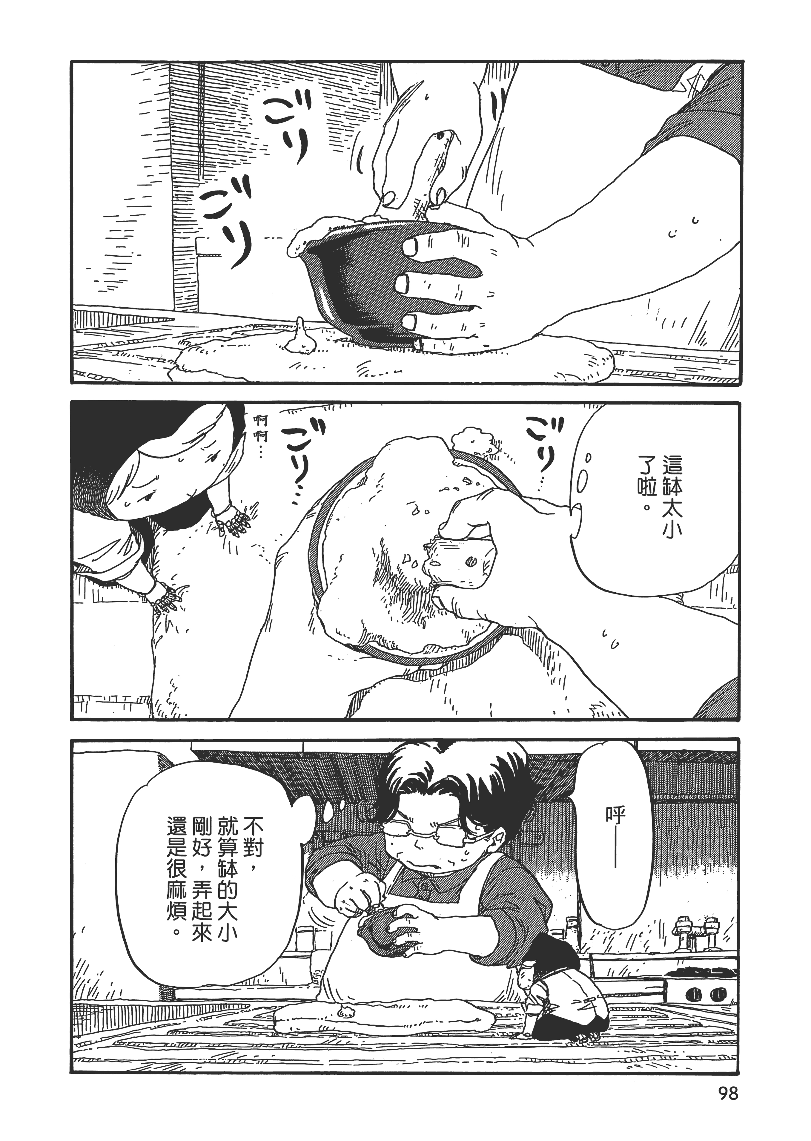 第 99 页