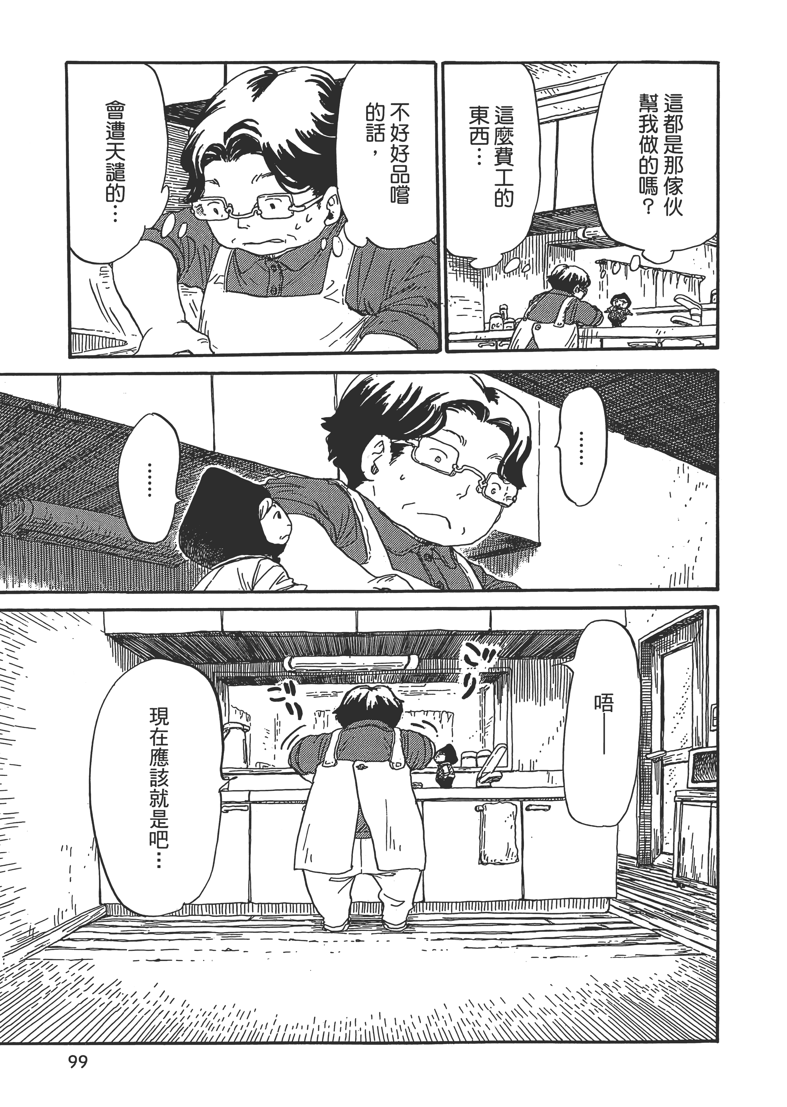 第 100 页