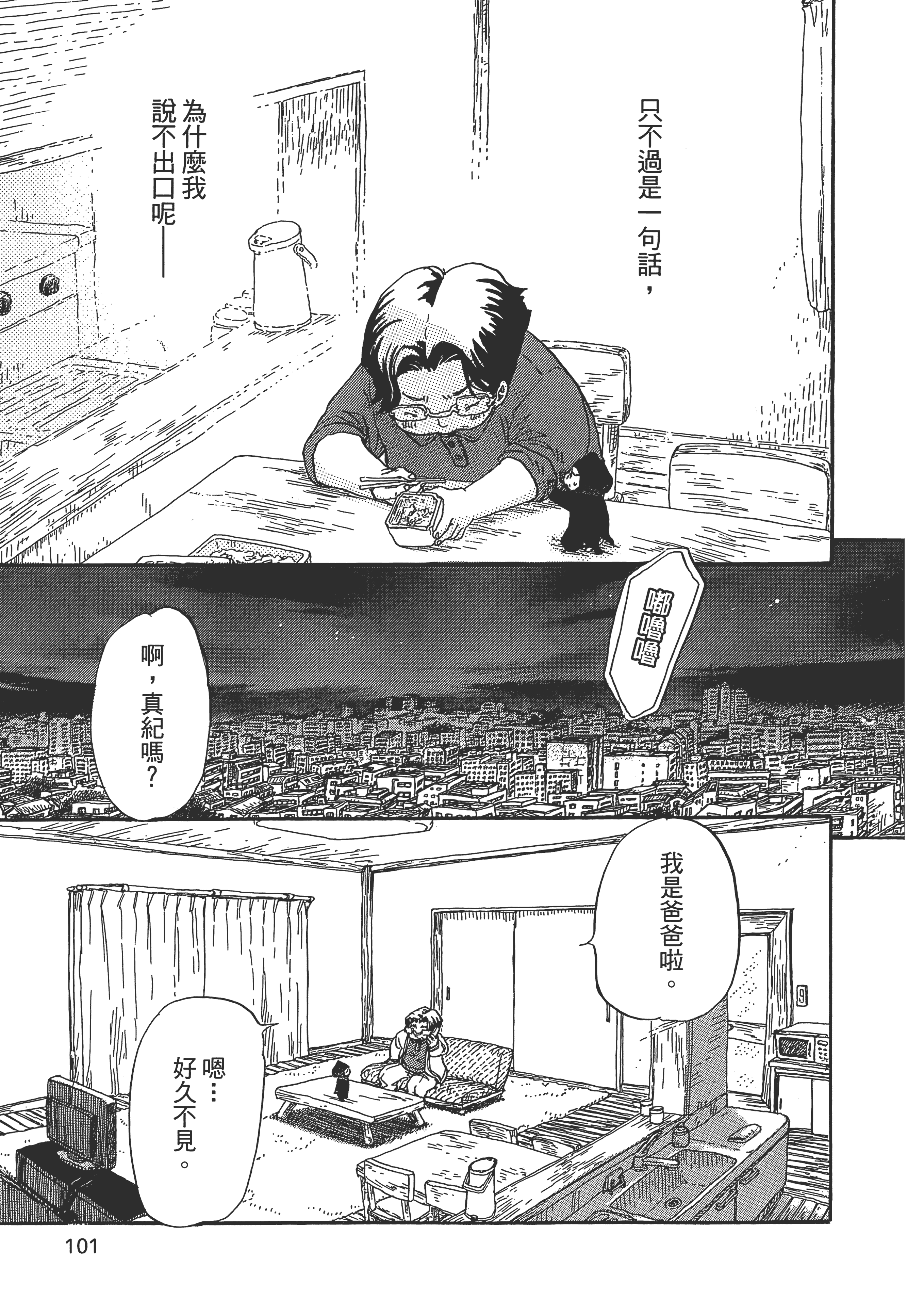 第 102 页