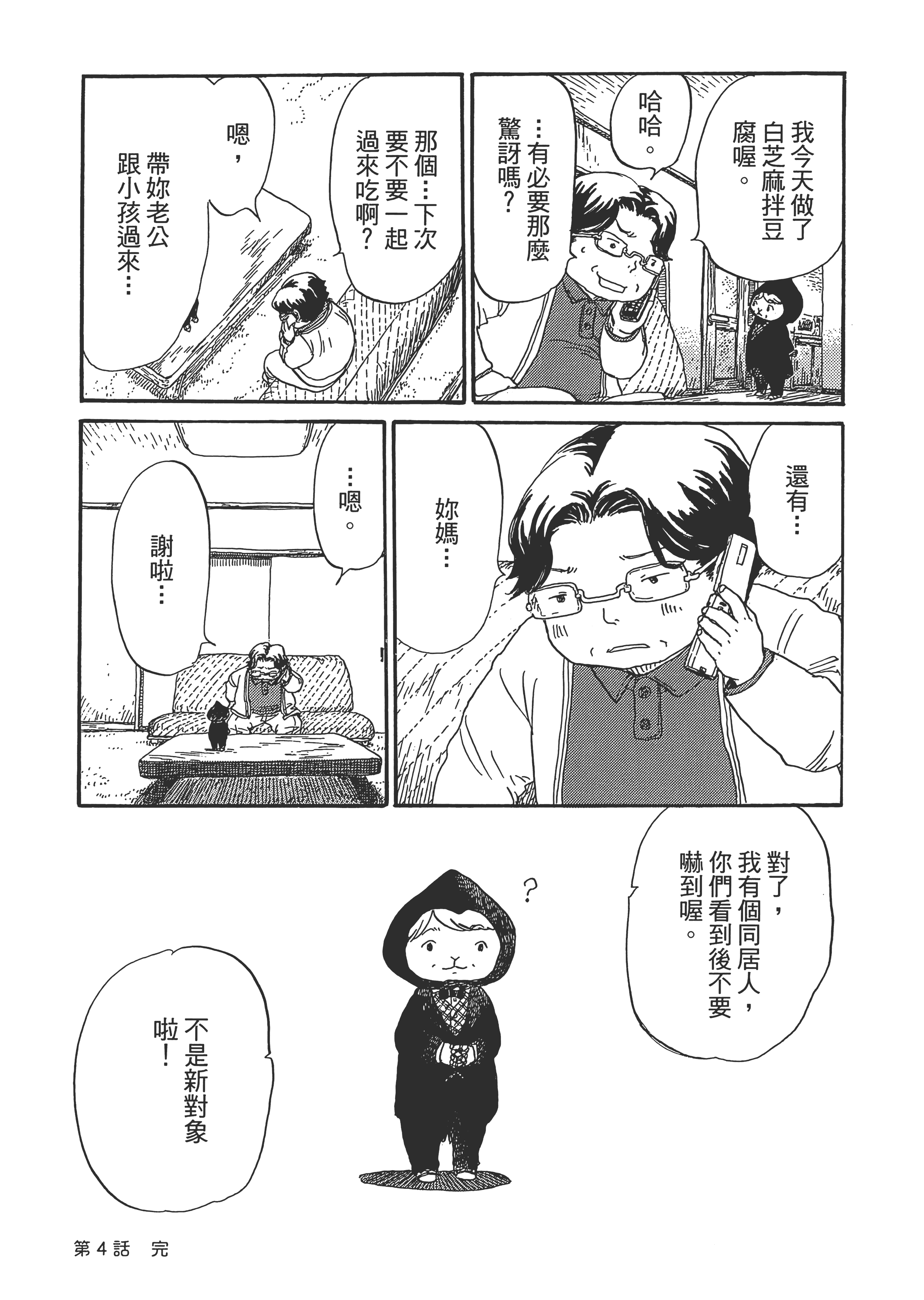 第 103 页