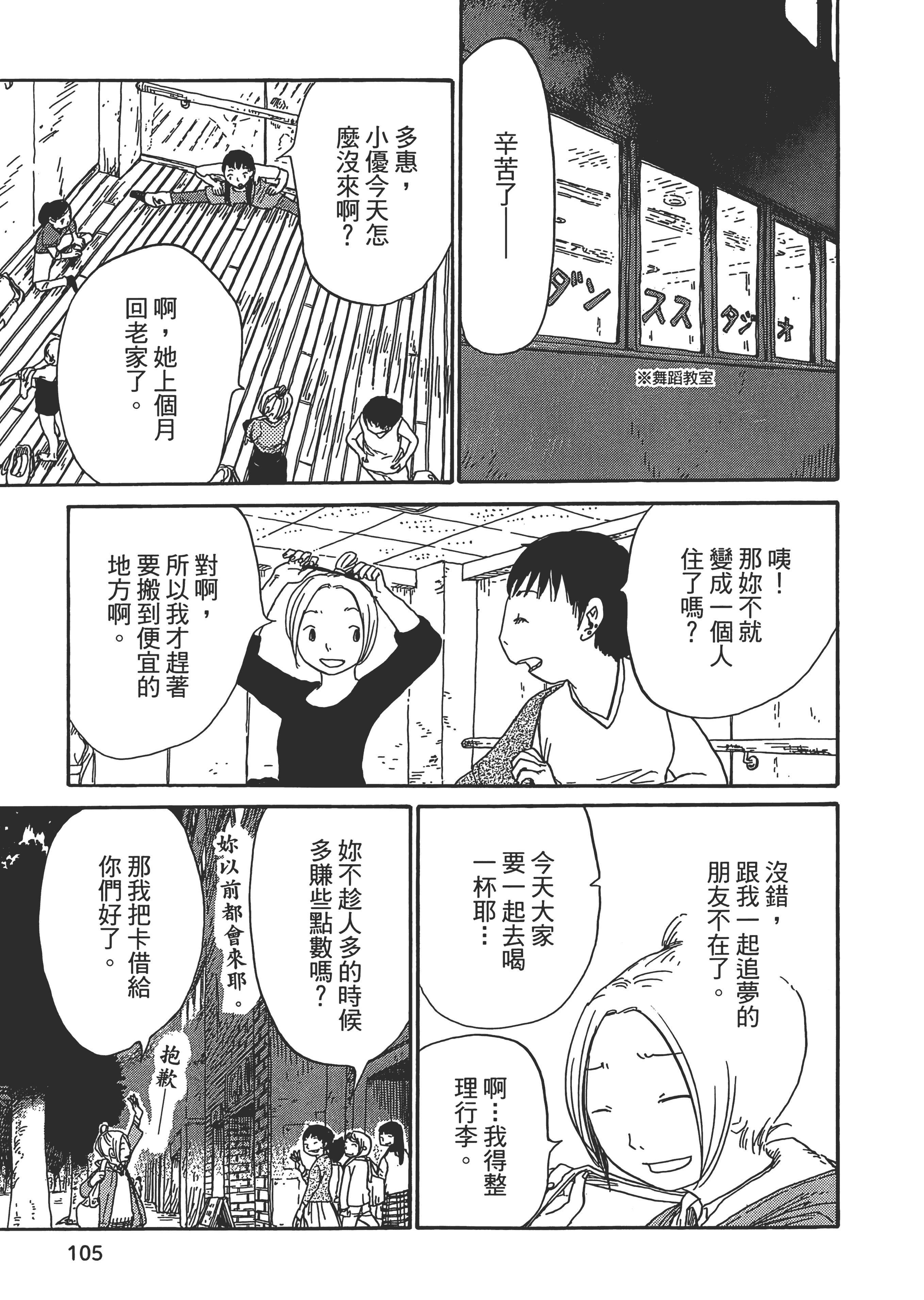 第 106 页
