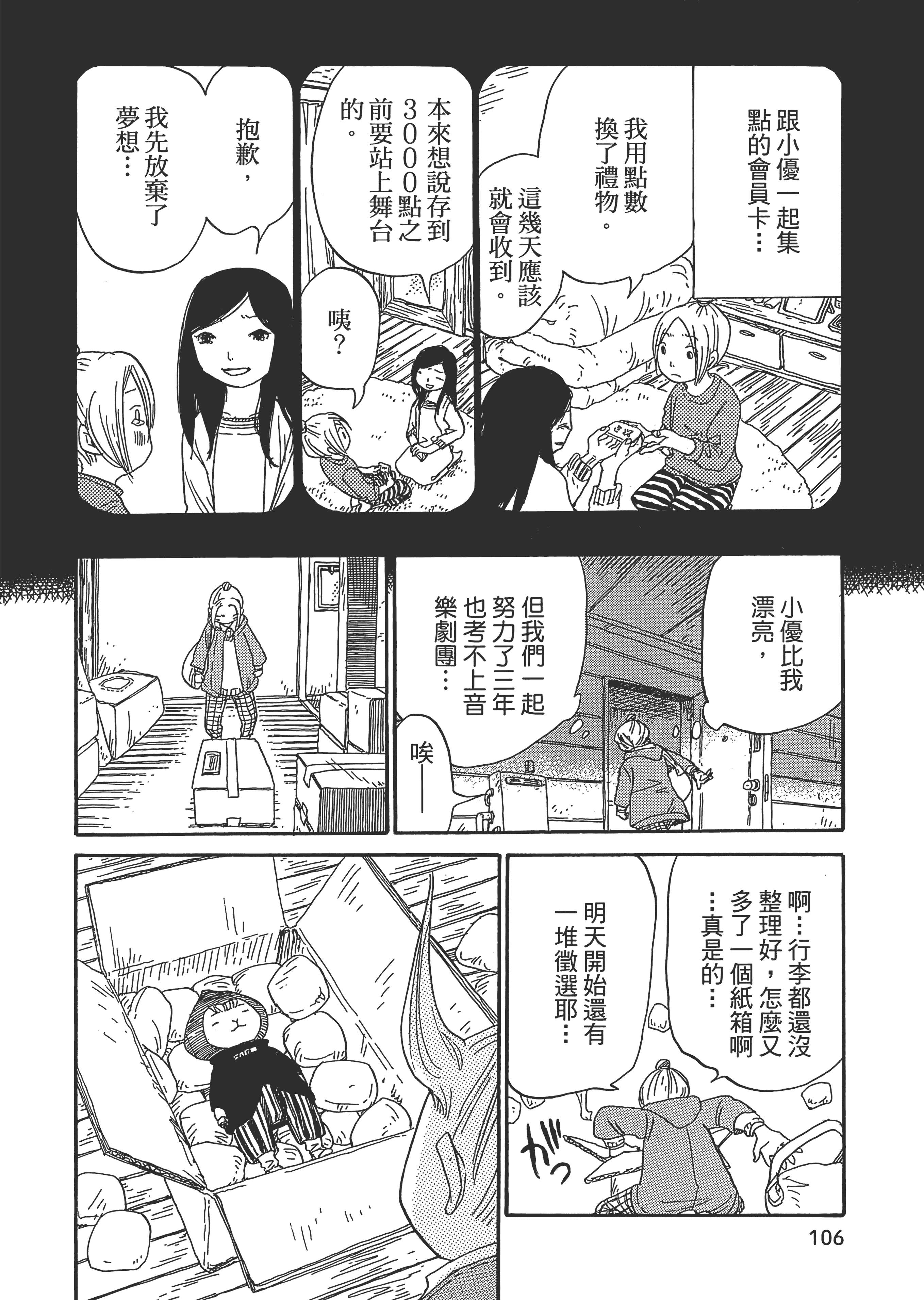 第 107 页