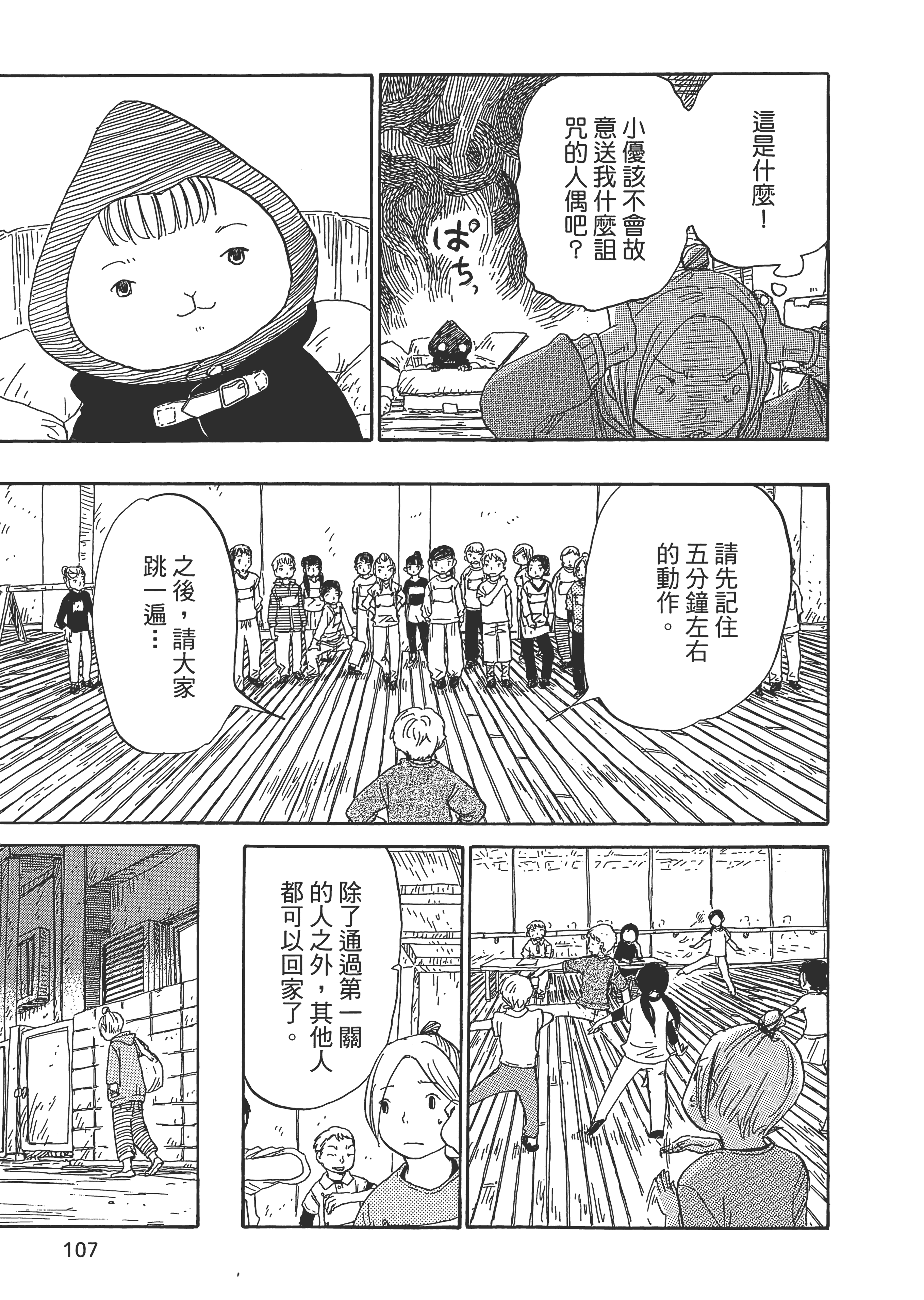 第 108 页