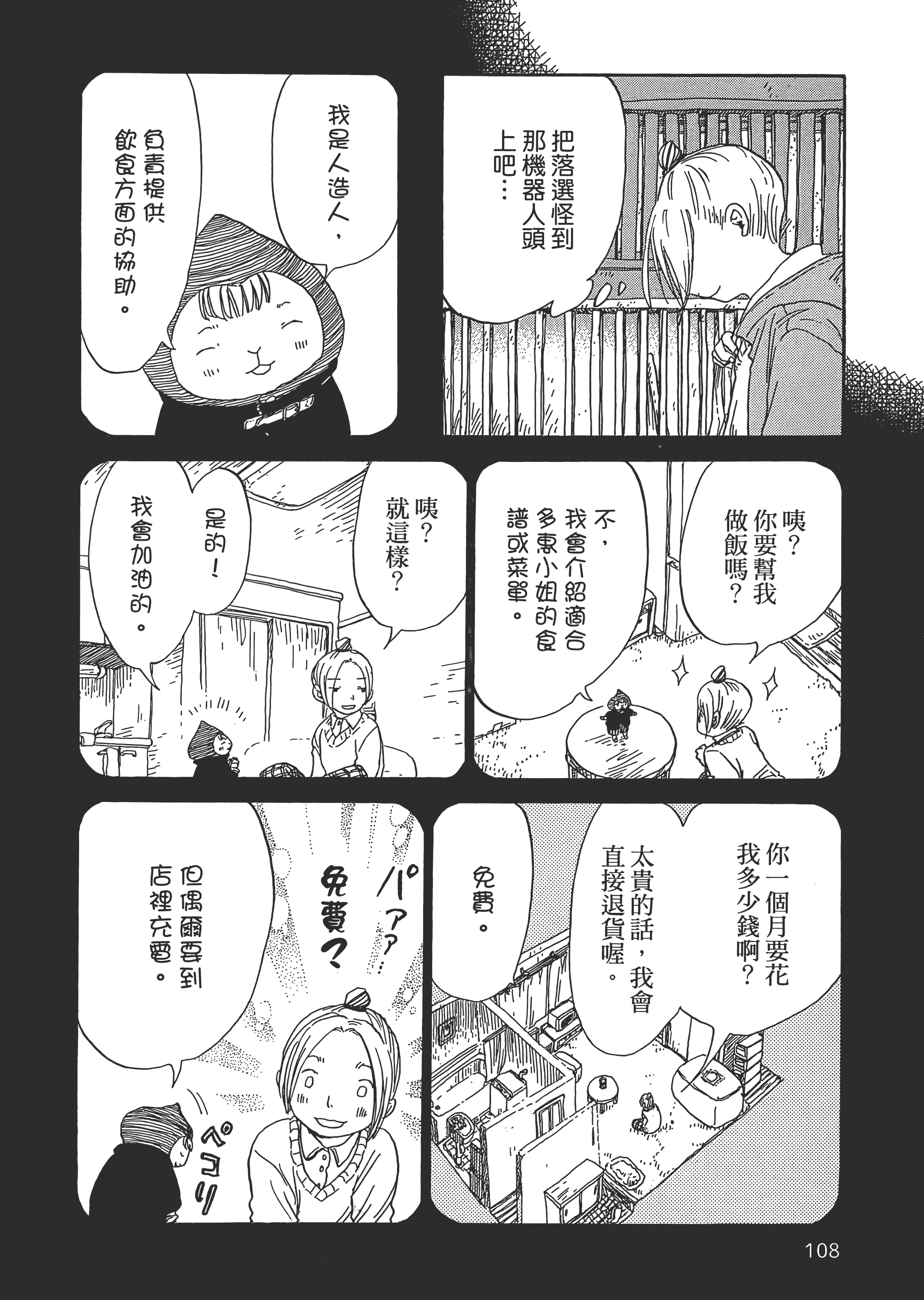 第 109 页