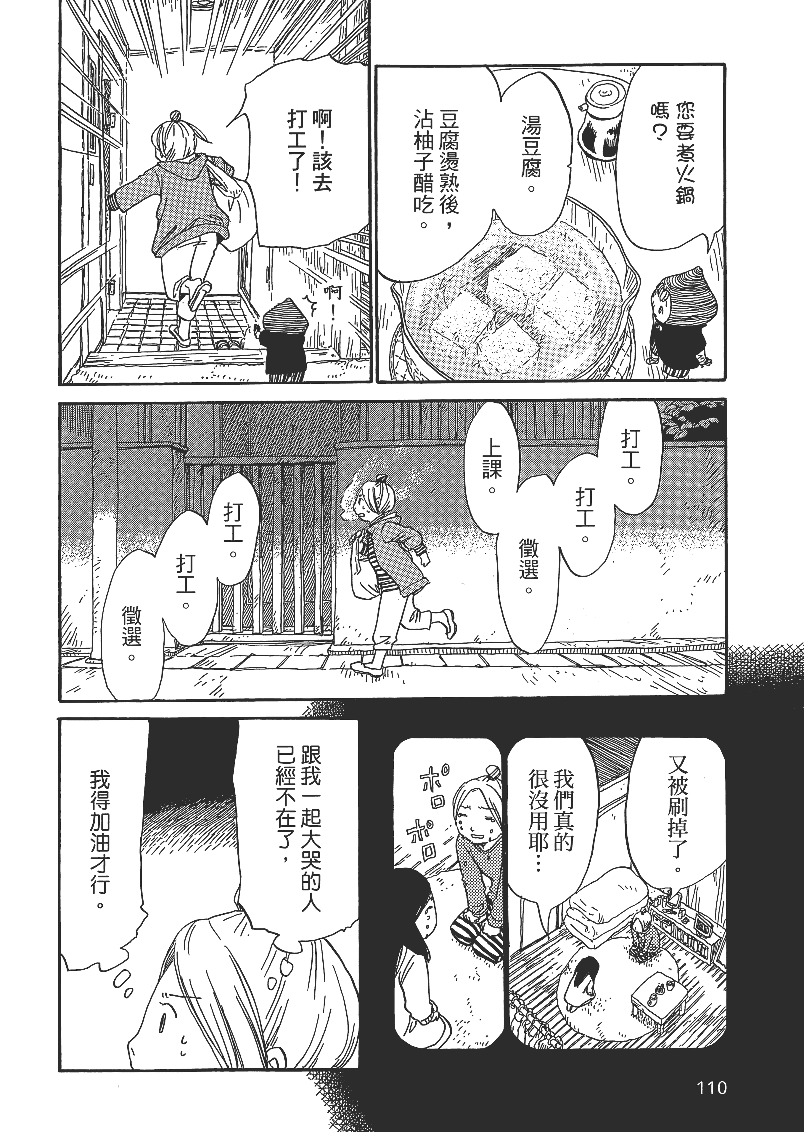 第 111 页