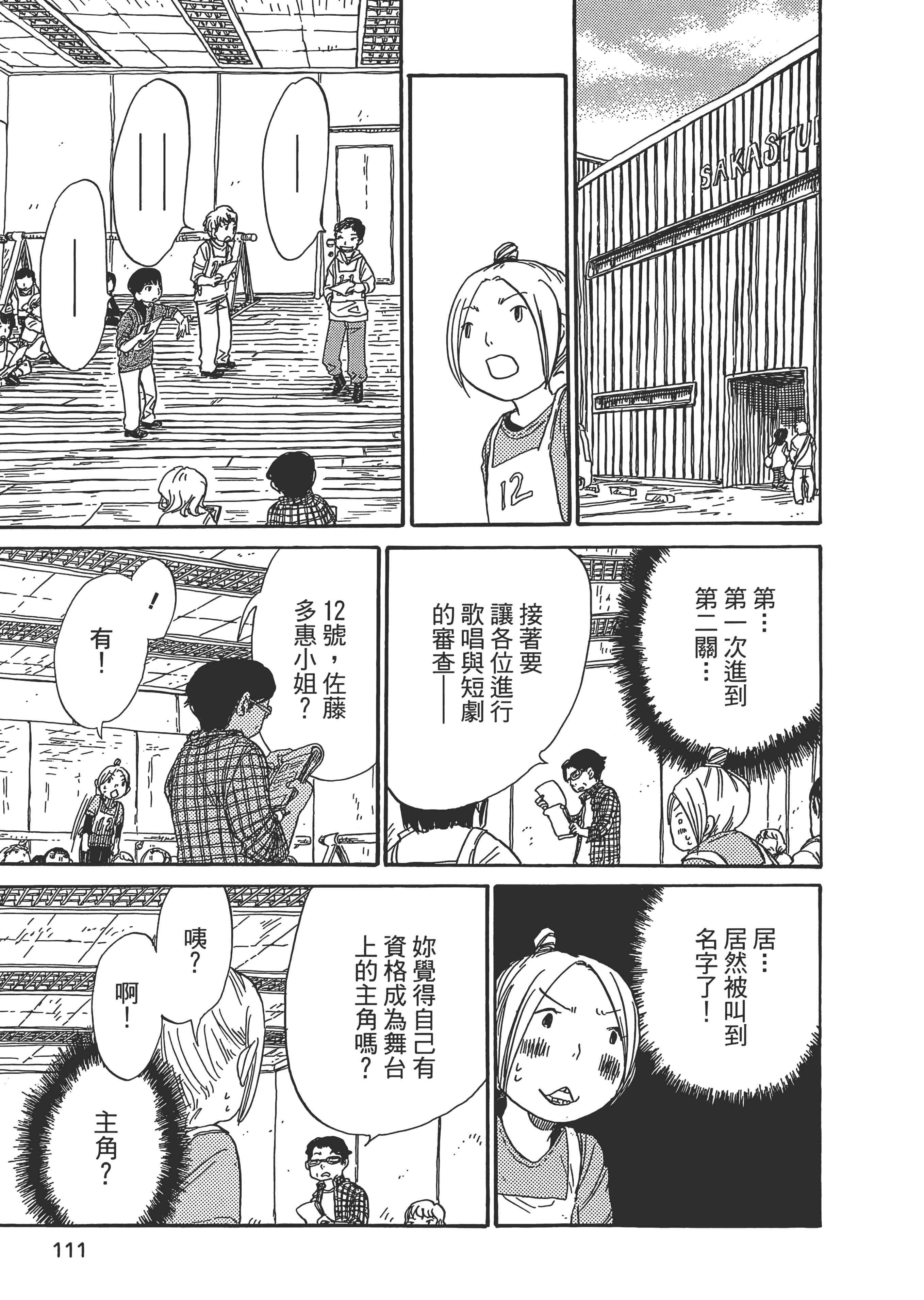 第 112 页