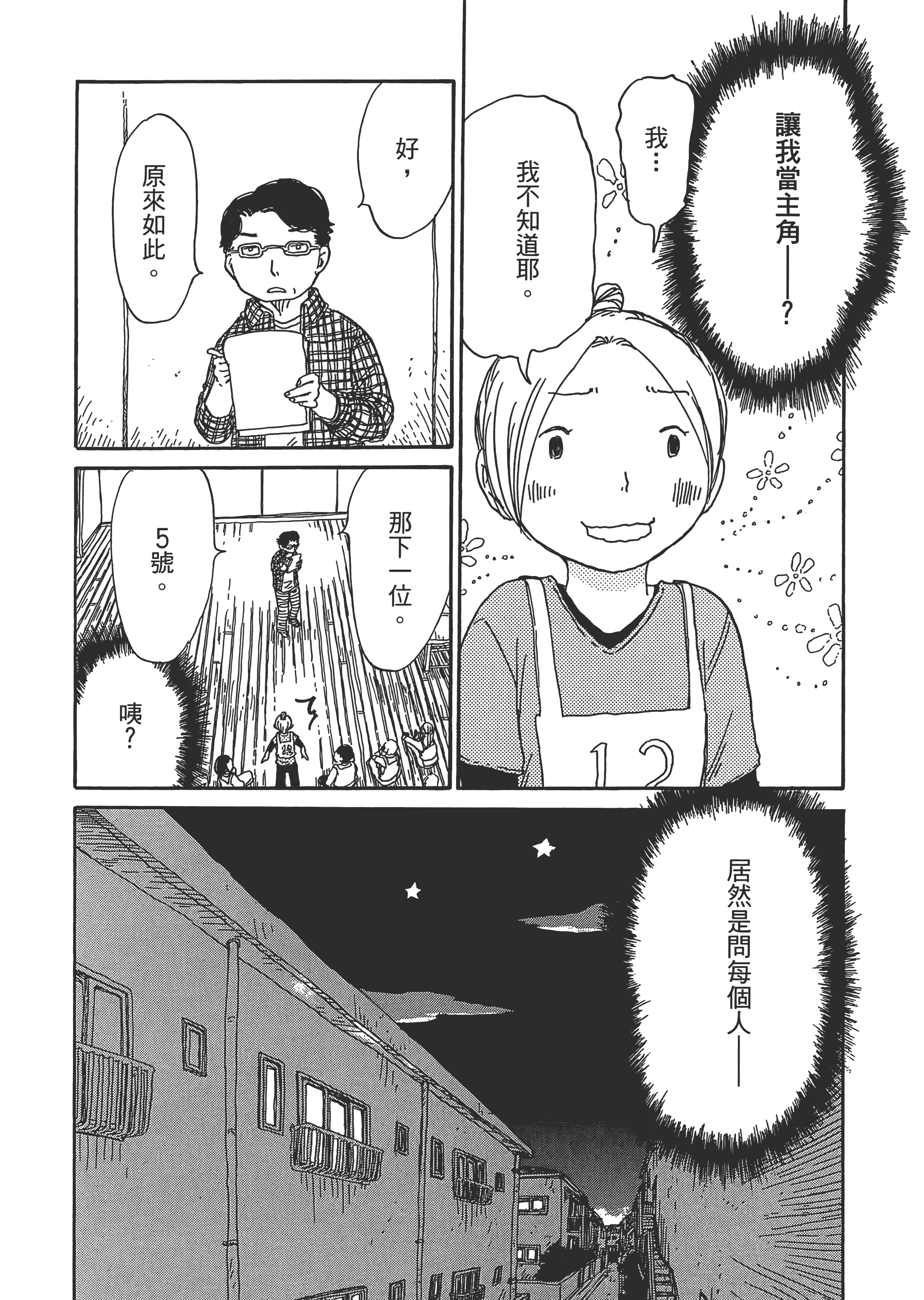 第 113 页