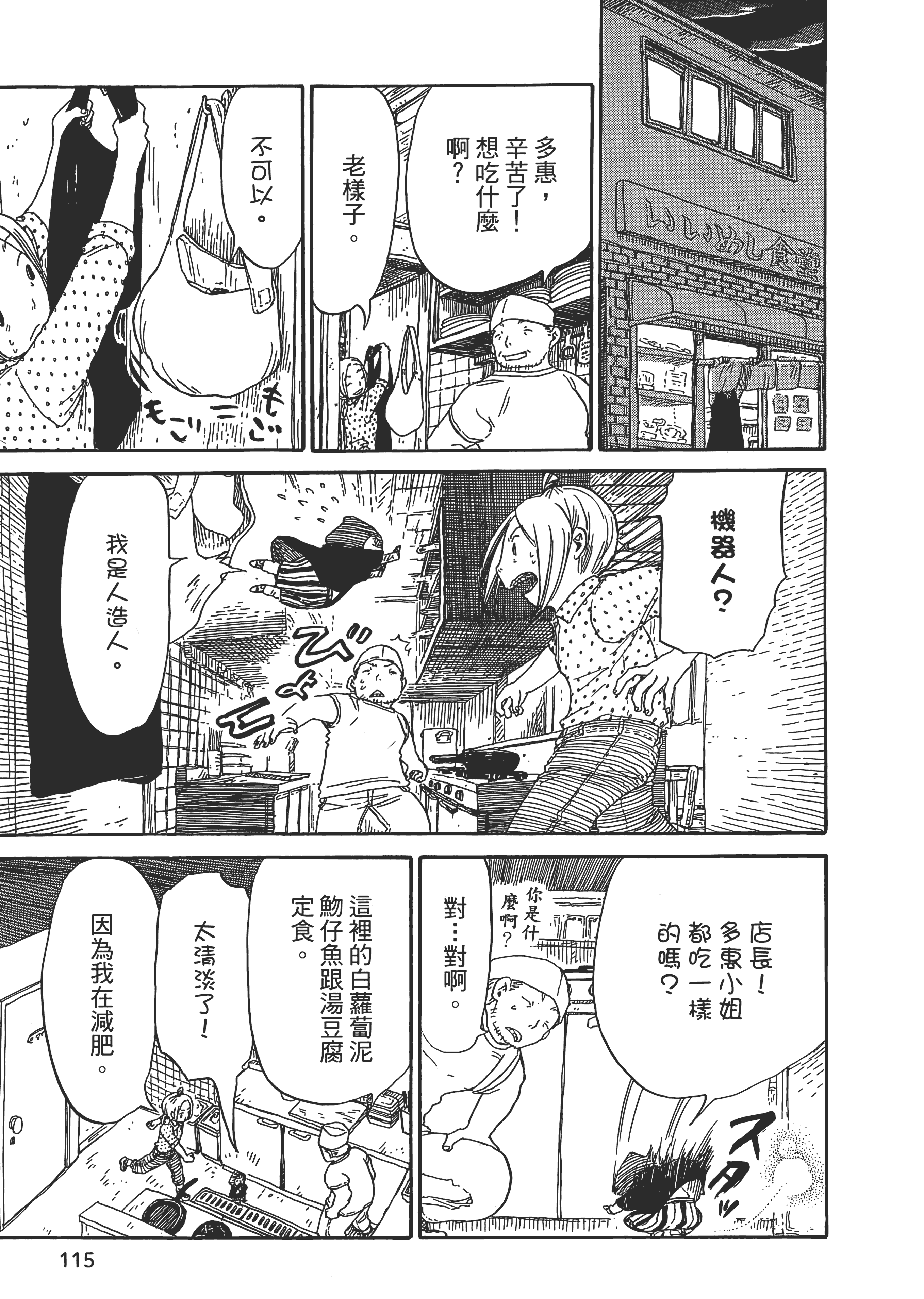 第 116 页