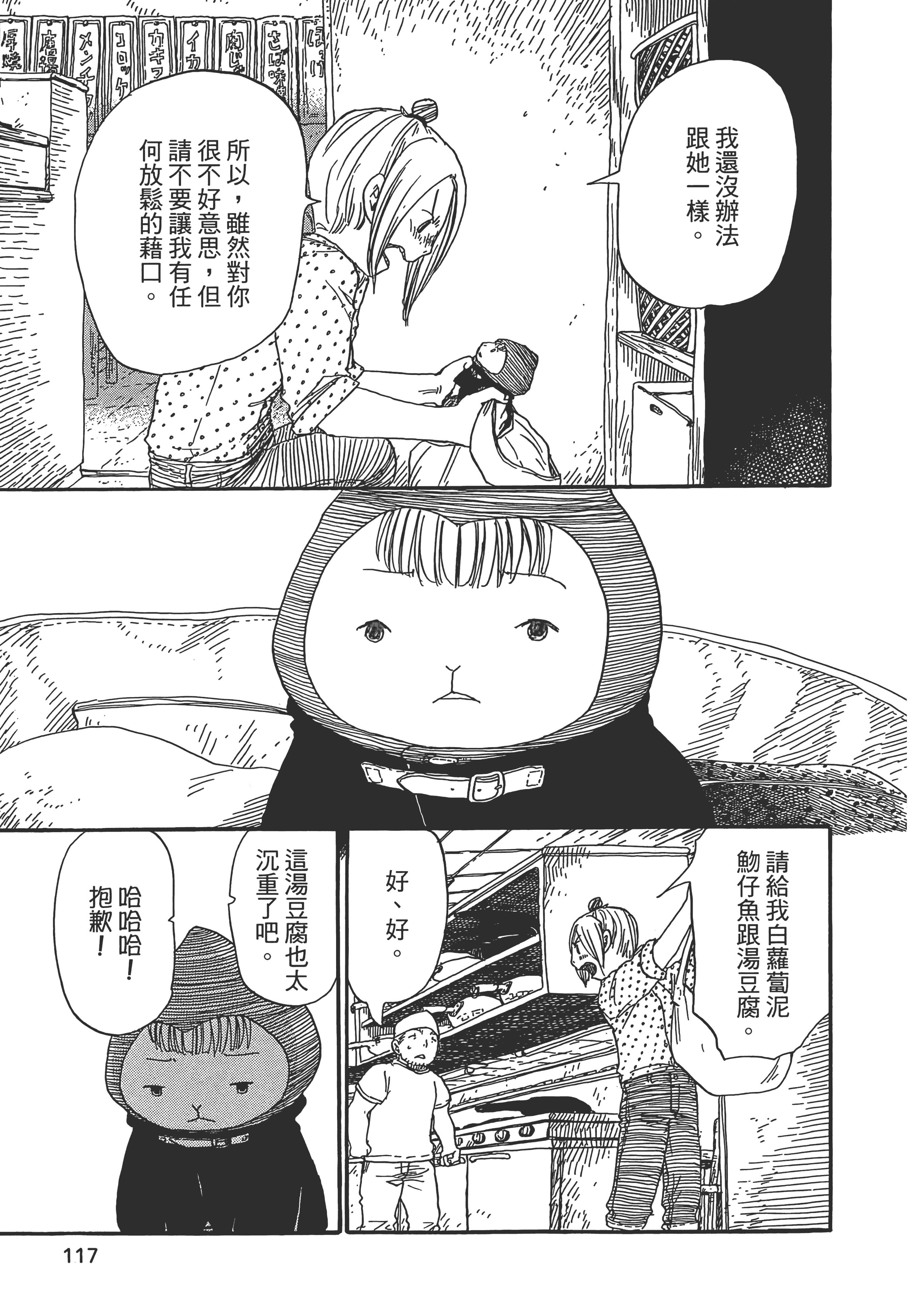 第 118 页