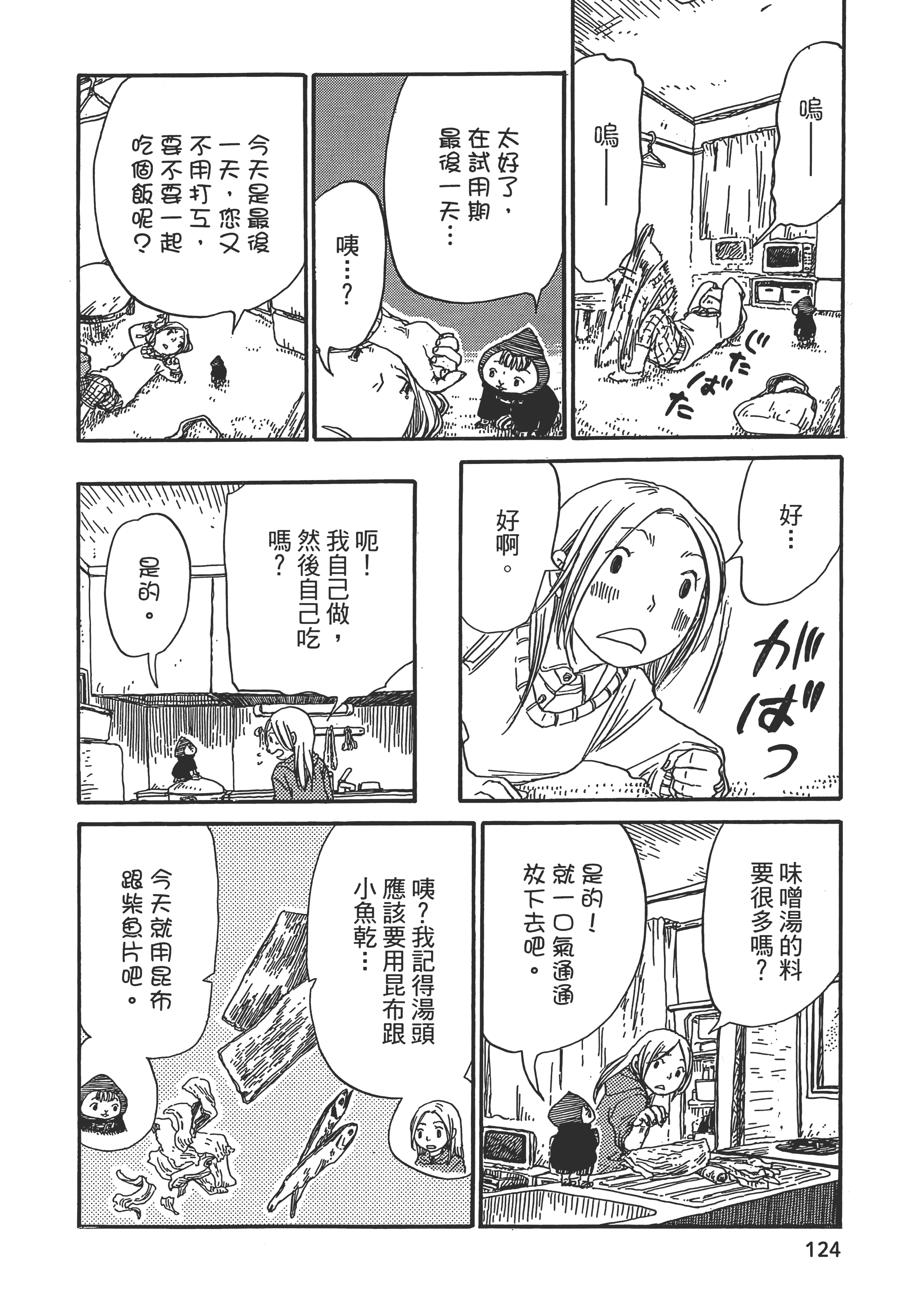 第 125 页