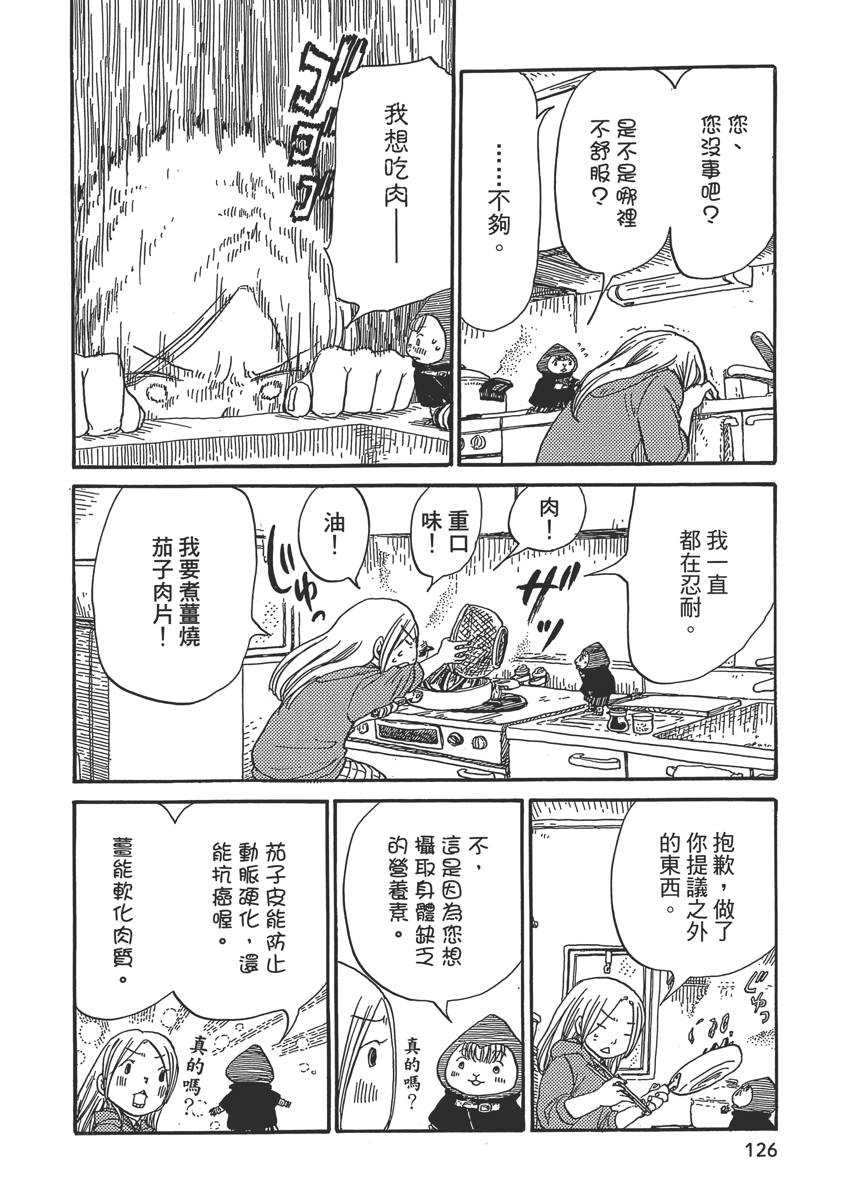 第 127 页