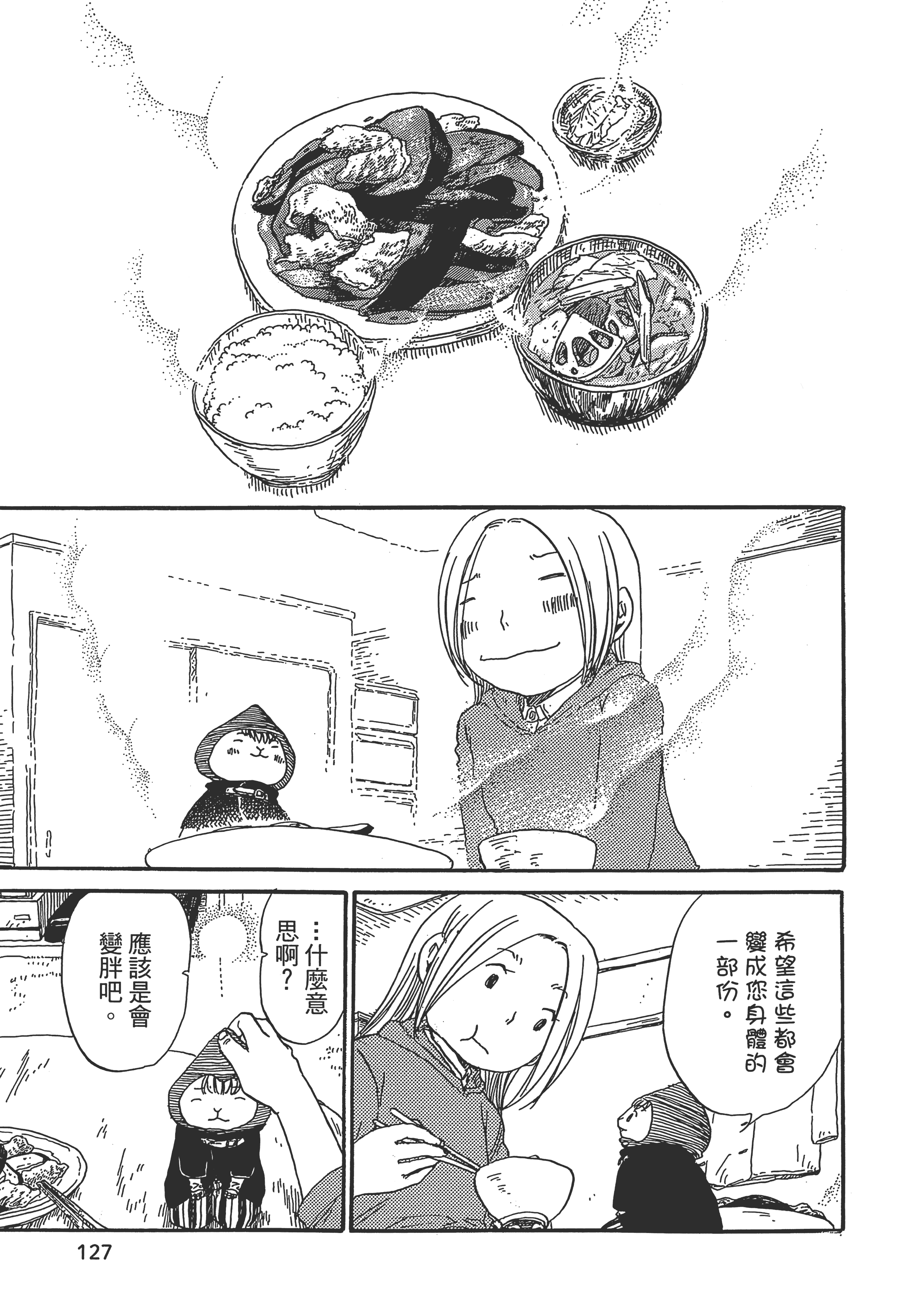 第 128 页