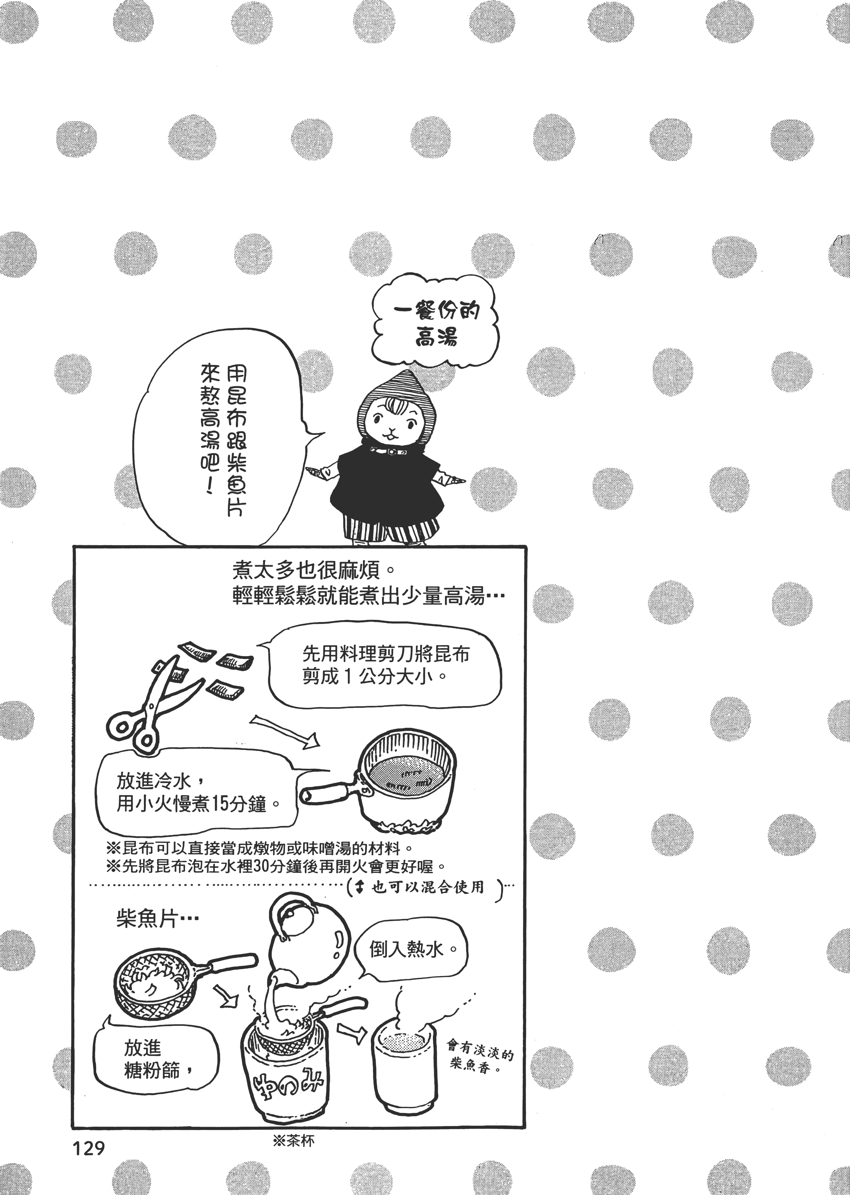 第 130 页