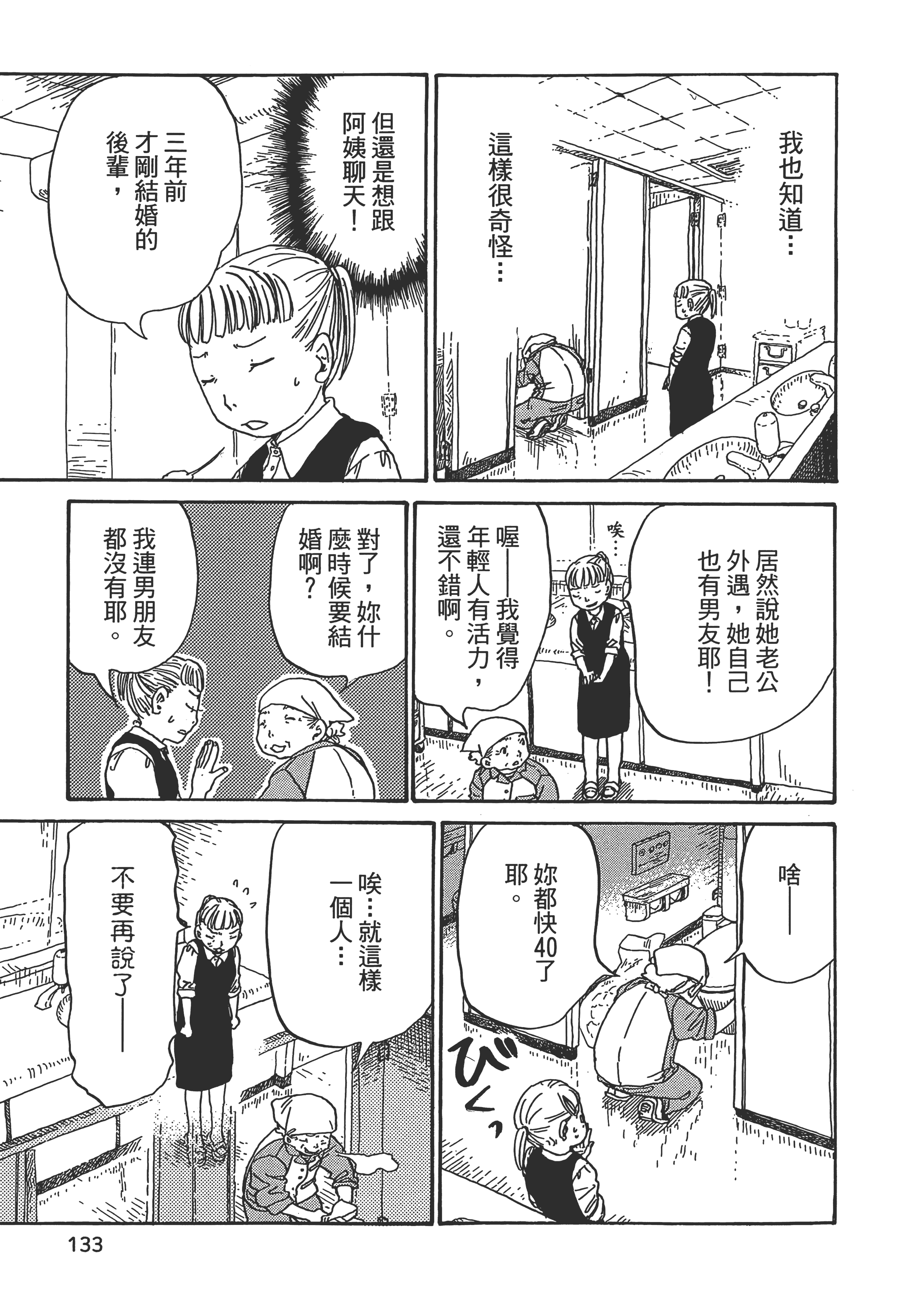 第 134 页