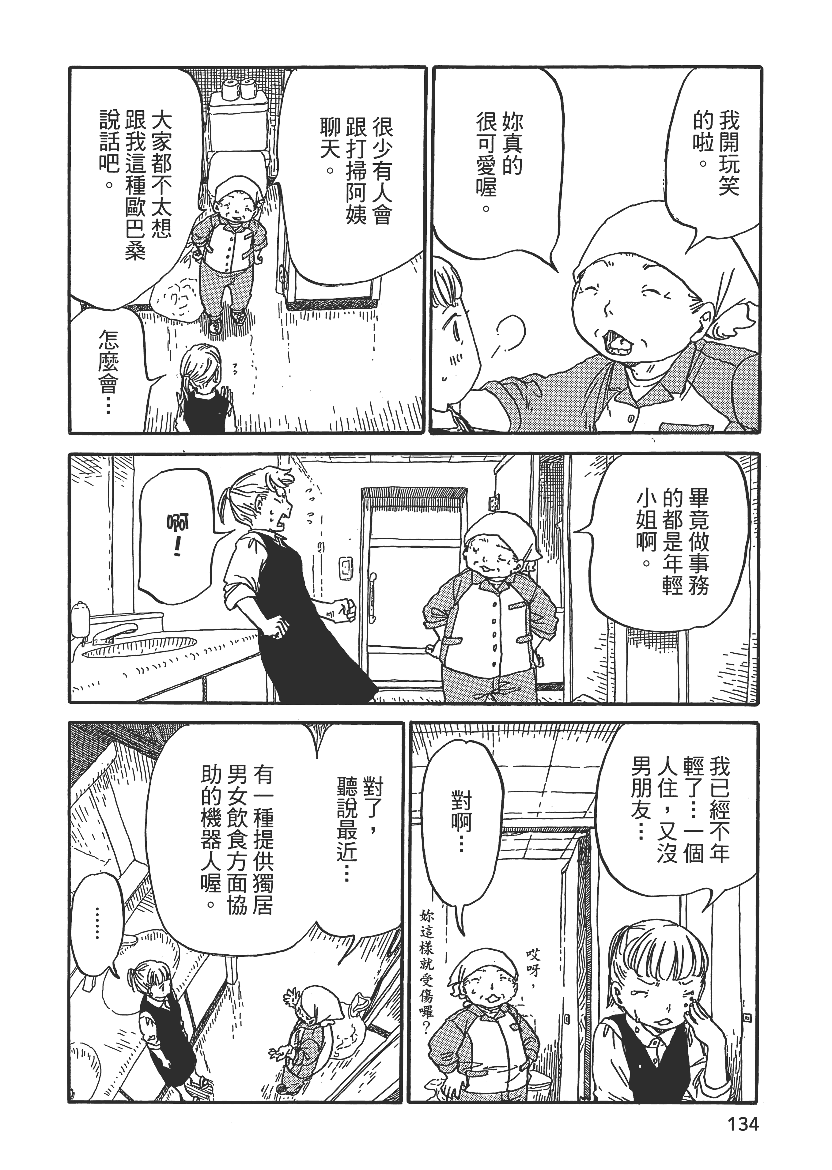 第 135 页