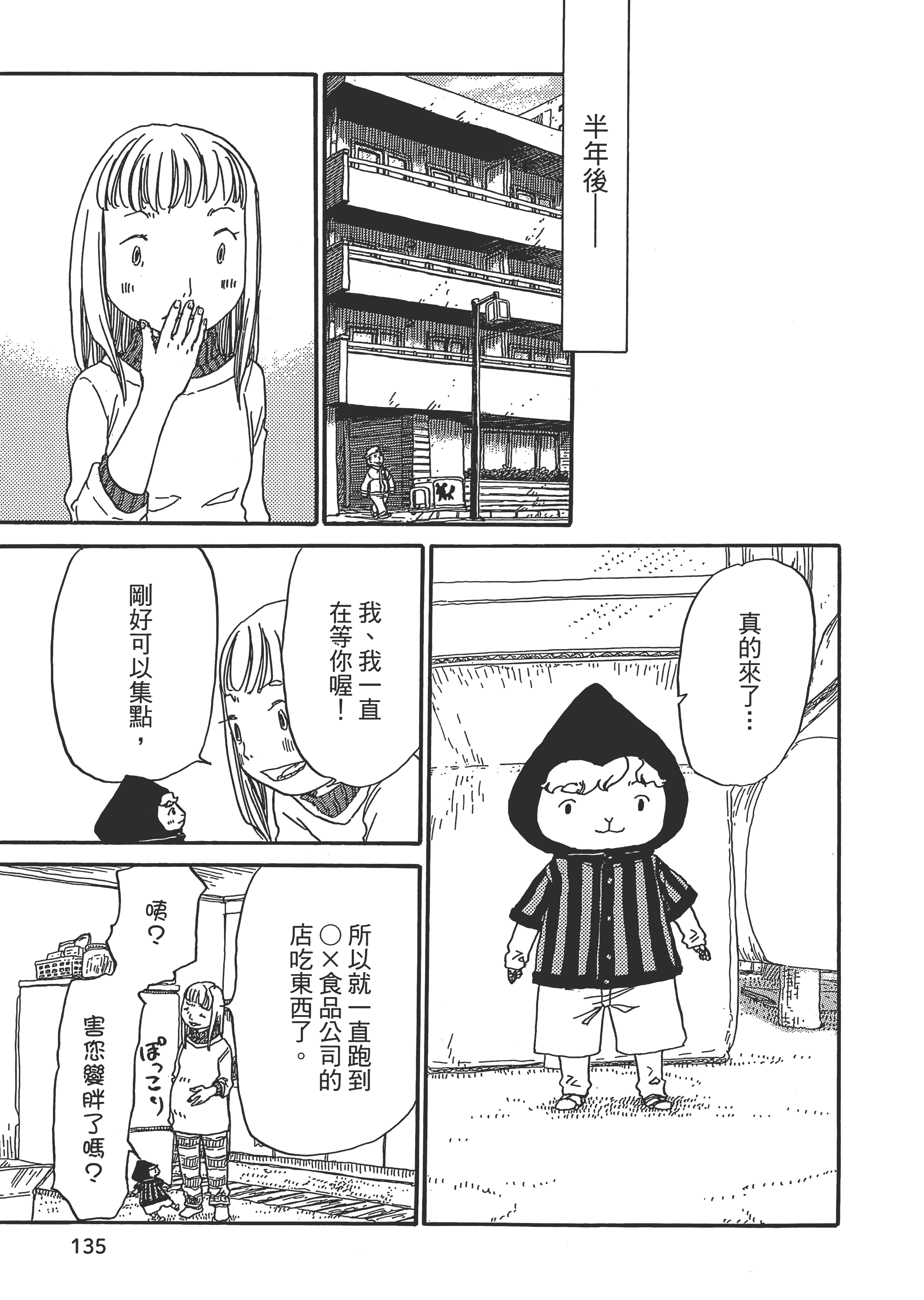 第 136 页